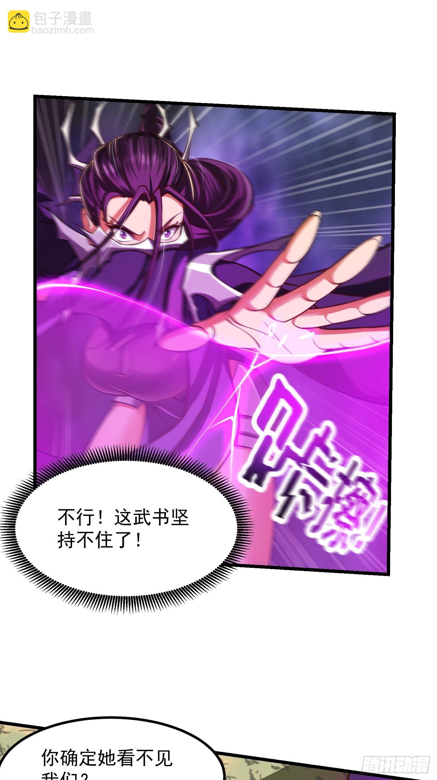 我用閒書成聖人 - 35話 吃我一拳！ - 7