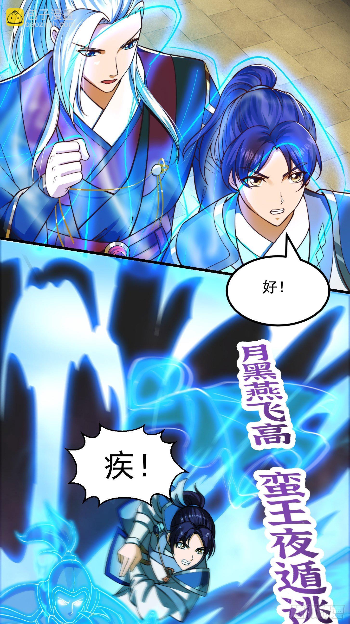 我用閒書成聖人 - 35話 吃我一拳！ - 2