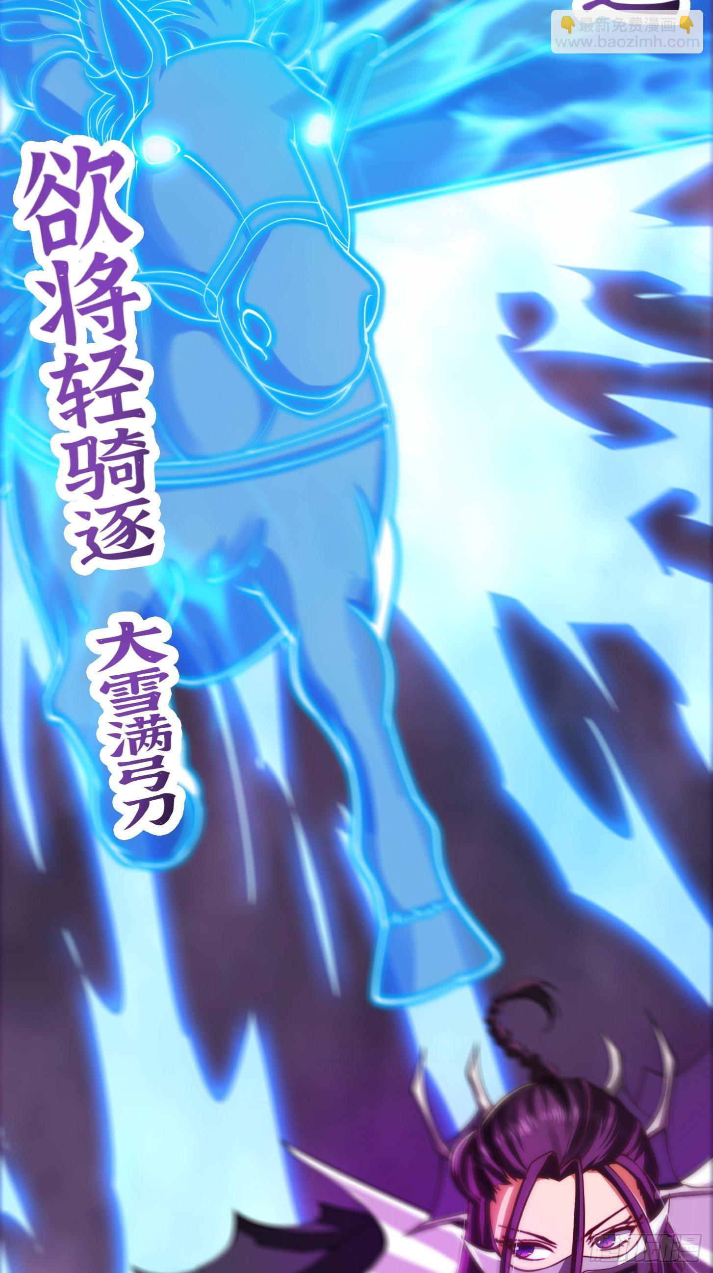 我用閒書成聖人 - 35話 吃我一拳！ - 3