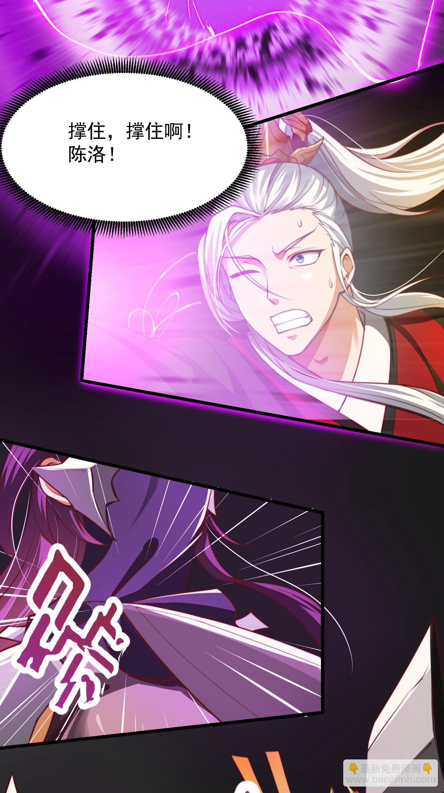 我用閒書成聖人 - 35話 吃我一拳！ - 4