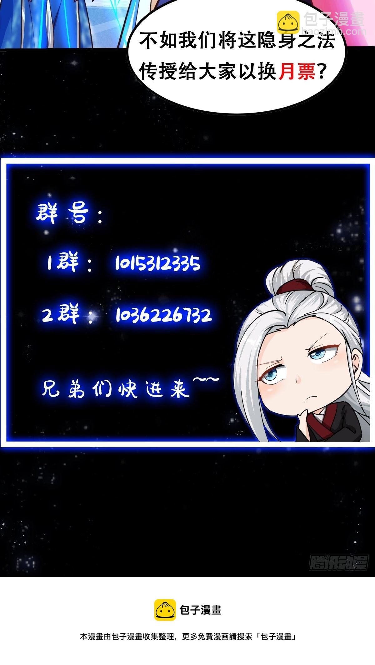 我用閒書成聖人 - 35話 吃我一拳！ - 3