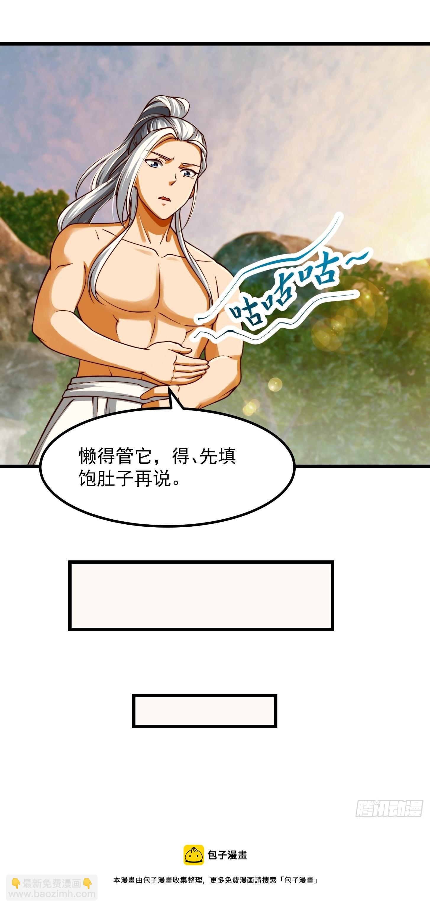 我用閒書成聖人 - 41話 這呱大有來頭！ - 7