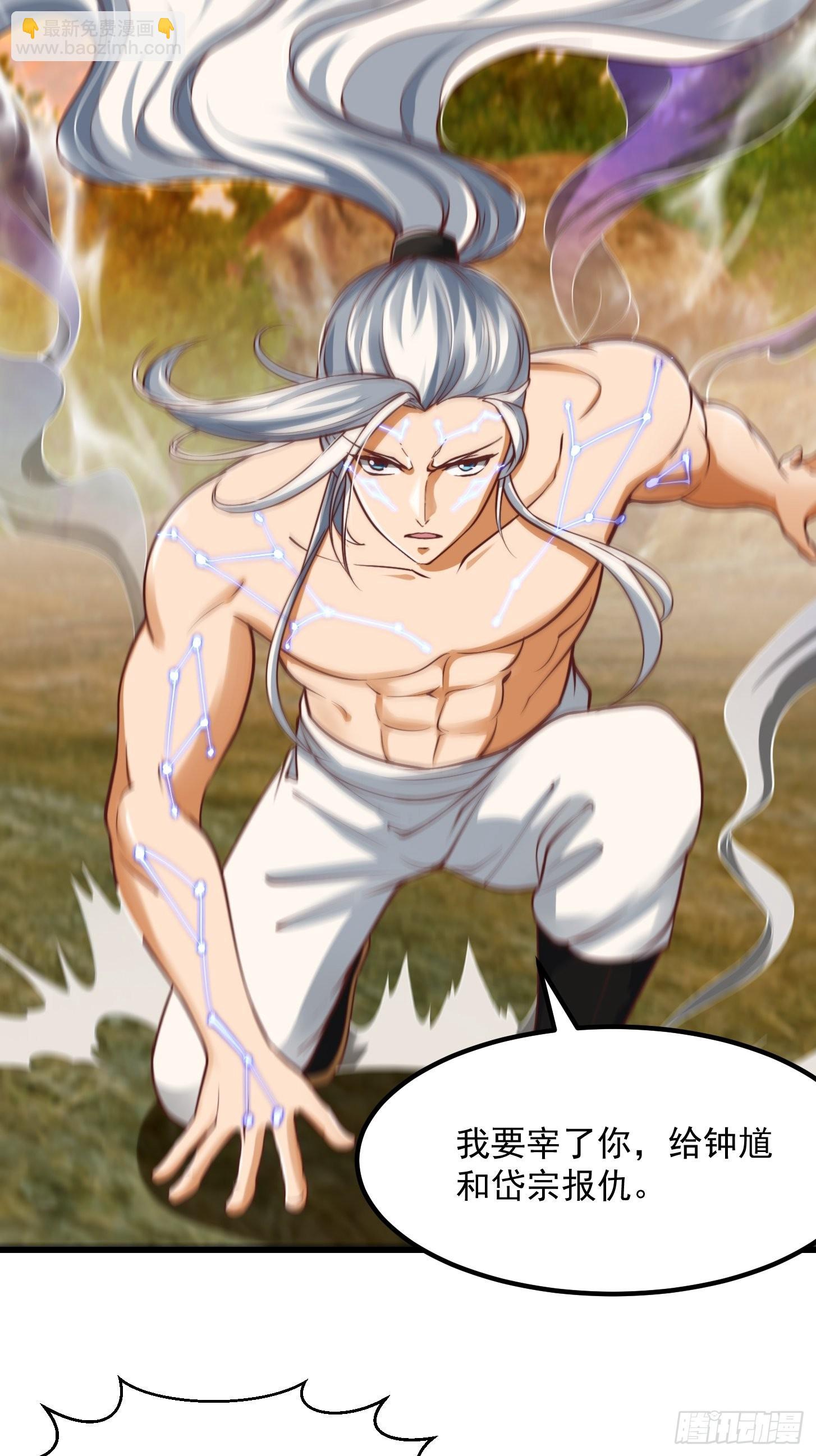 我用閒書成聖人 - 45話 吞星蟾的力量 - 2