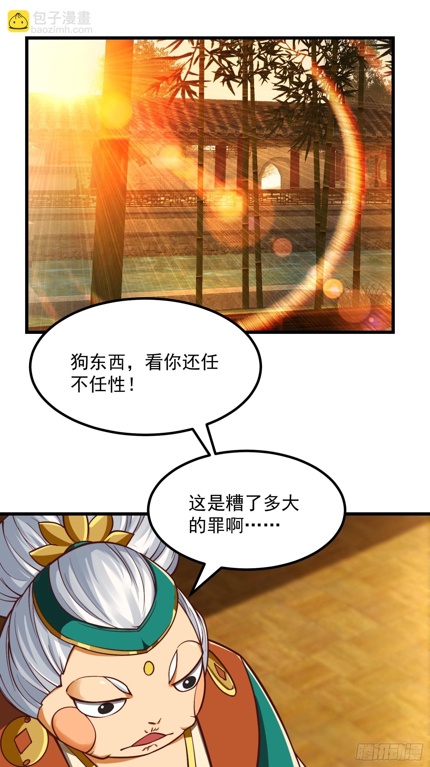 我用閒書成聖人 - 49話 我救了兩個大佬？ - 4