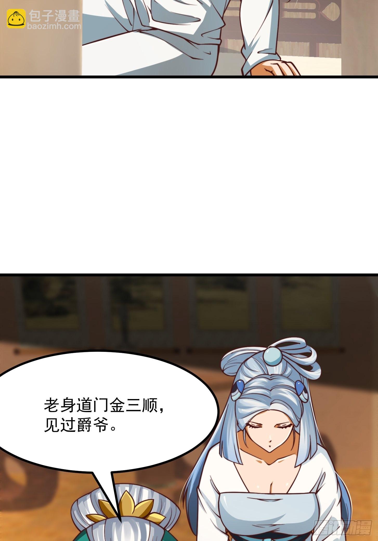 我用閒書成聖人 - 49話 我救了兩個大佬？ - 3