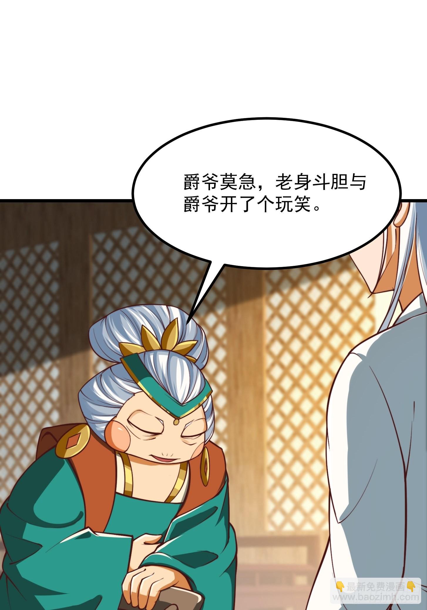 我用閒書成聖人 - 49話 我救了兩個大佬？ - 2