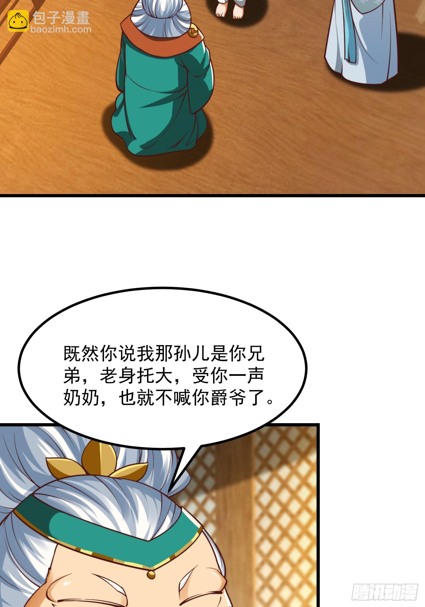 我用閒書成聖人 - 49話 我救了兩個大佬？ - 4