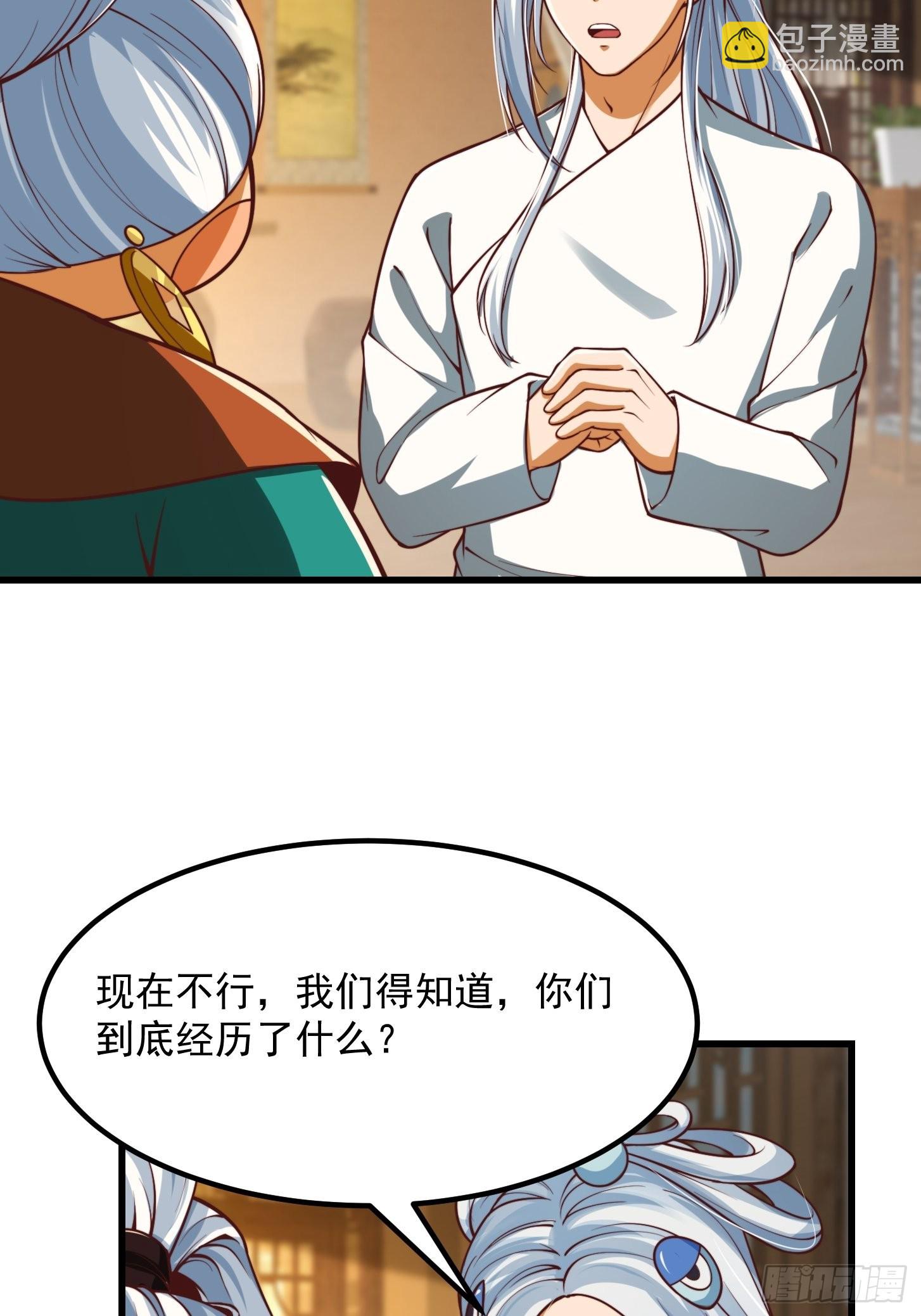 我用閒書成聖人 - 49話 我救了兩個大佬？ - 6