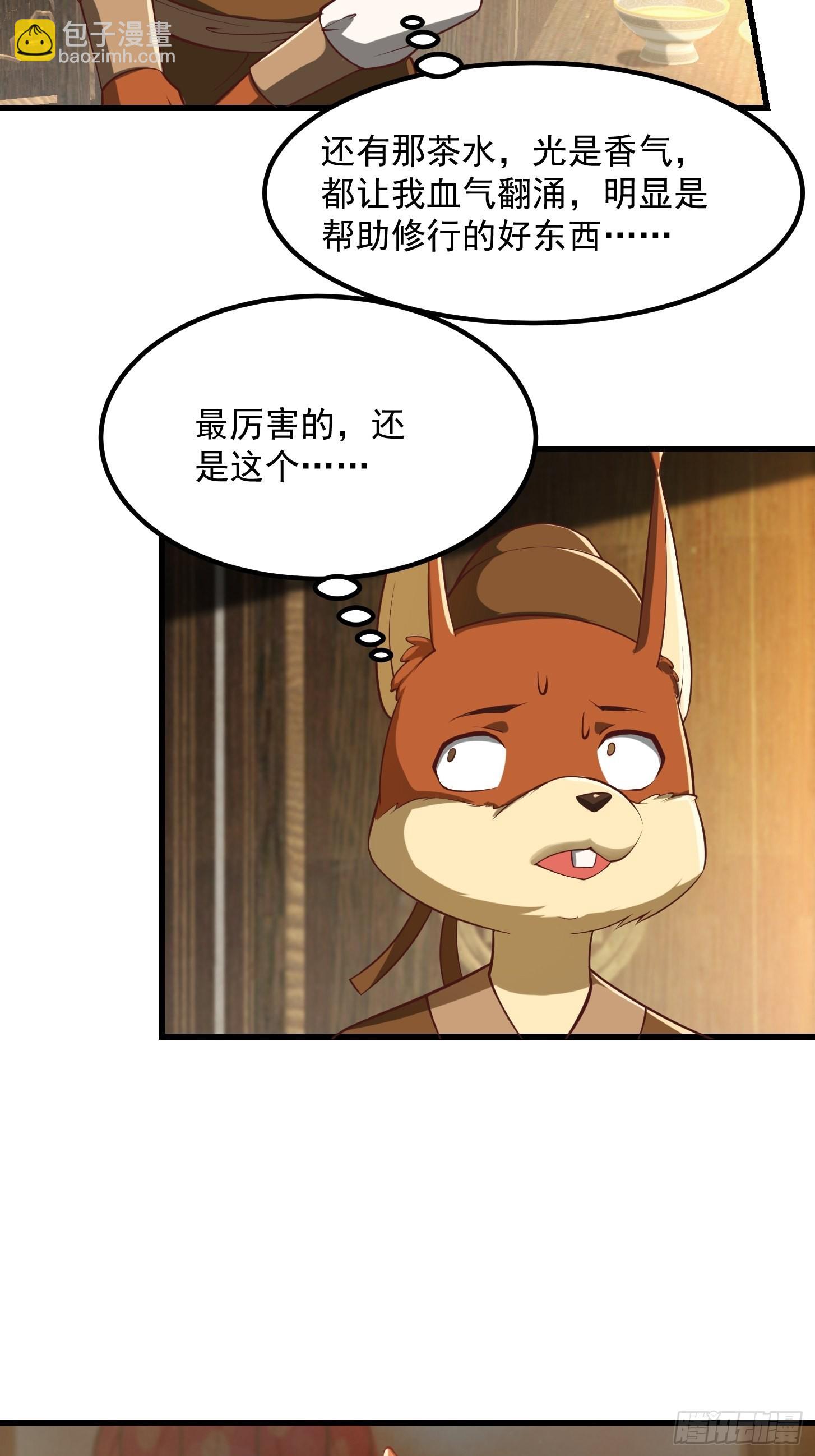 我用閒書成聖人 - 49話 我救了兩個大佬？ - 5