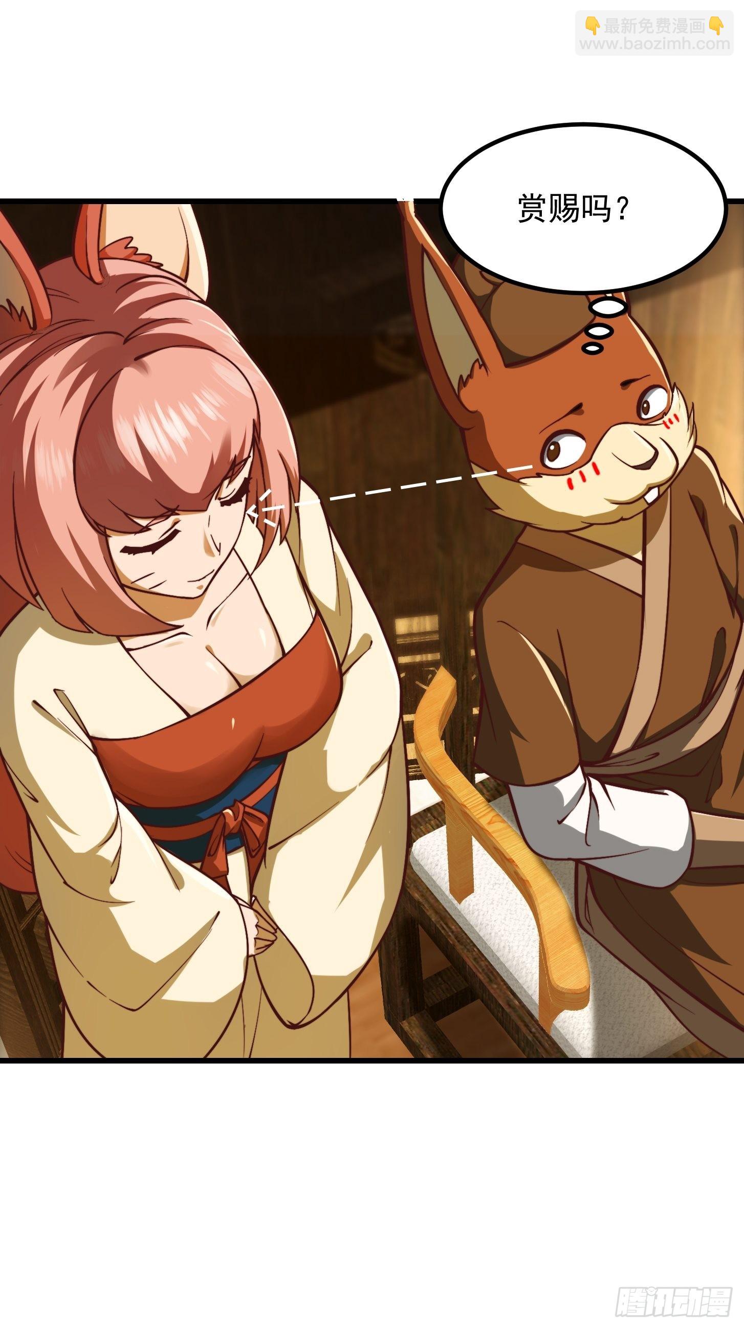 我用閒書成聖人 - 49話 我救了兩個大佬？ - 3