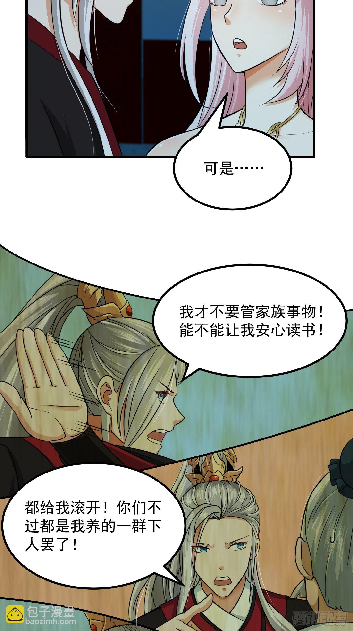 我用閒書成聖人 - 005 祝大家元旦闊落！ - 1