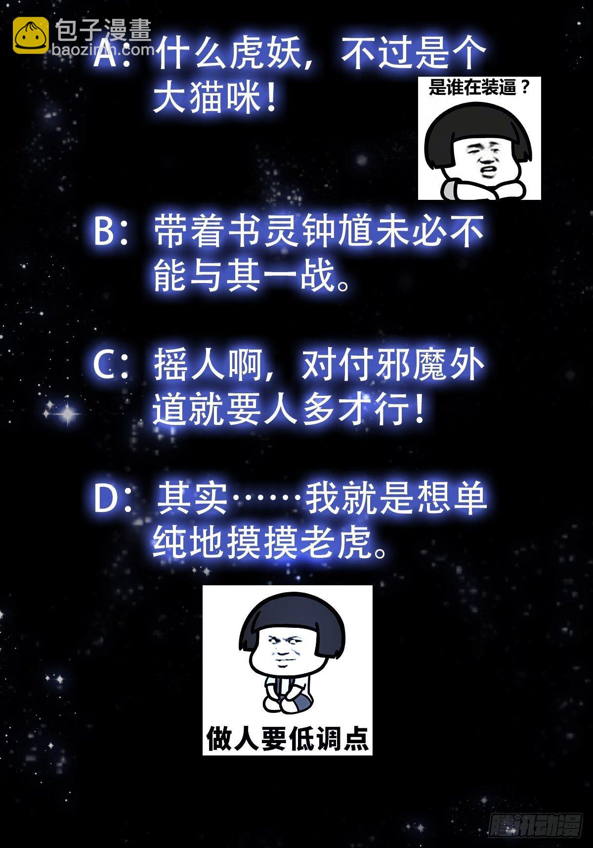 我用閒書成聖人 - 005 祝大家元旦闊落！ - 7