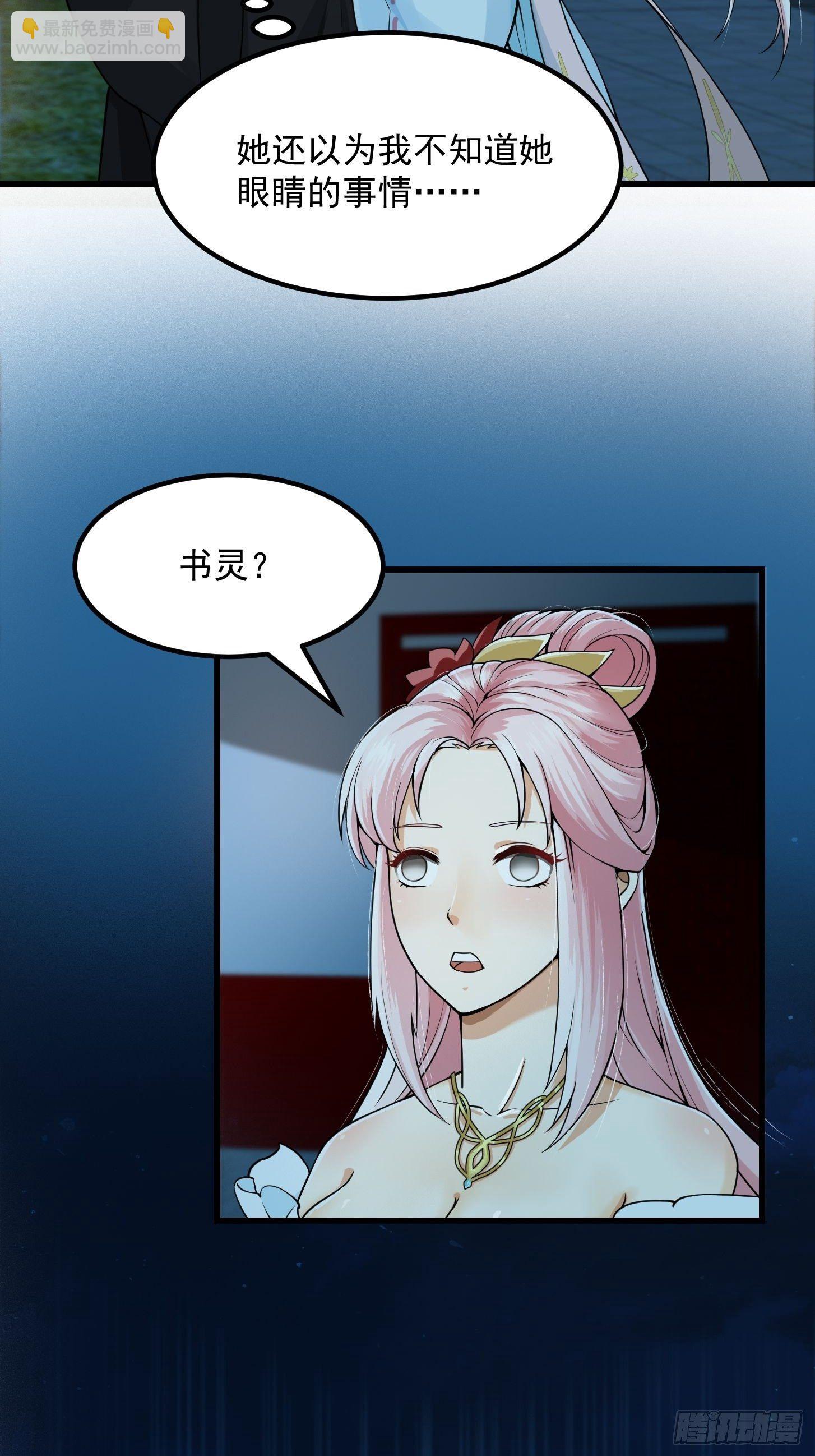 我用閒書成聖人 - 005 祝大家元旦闊落！ - 5