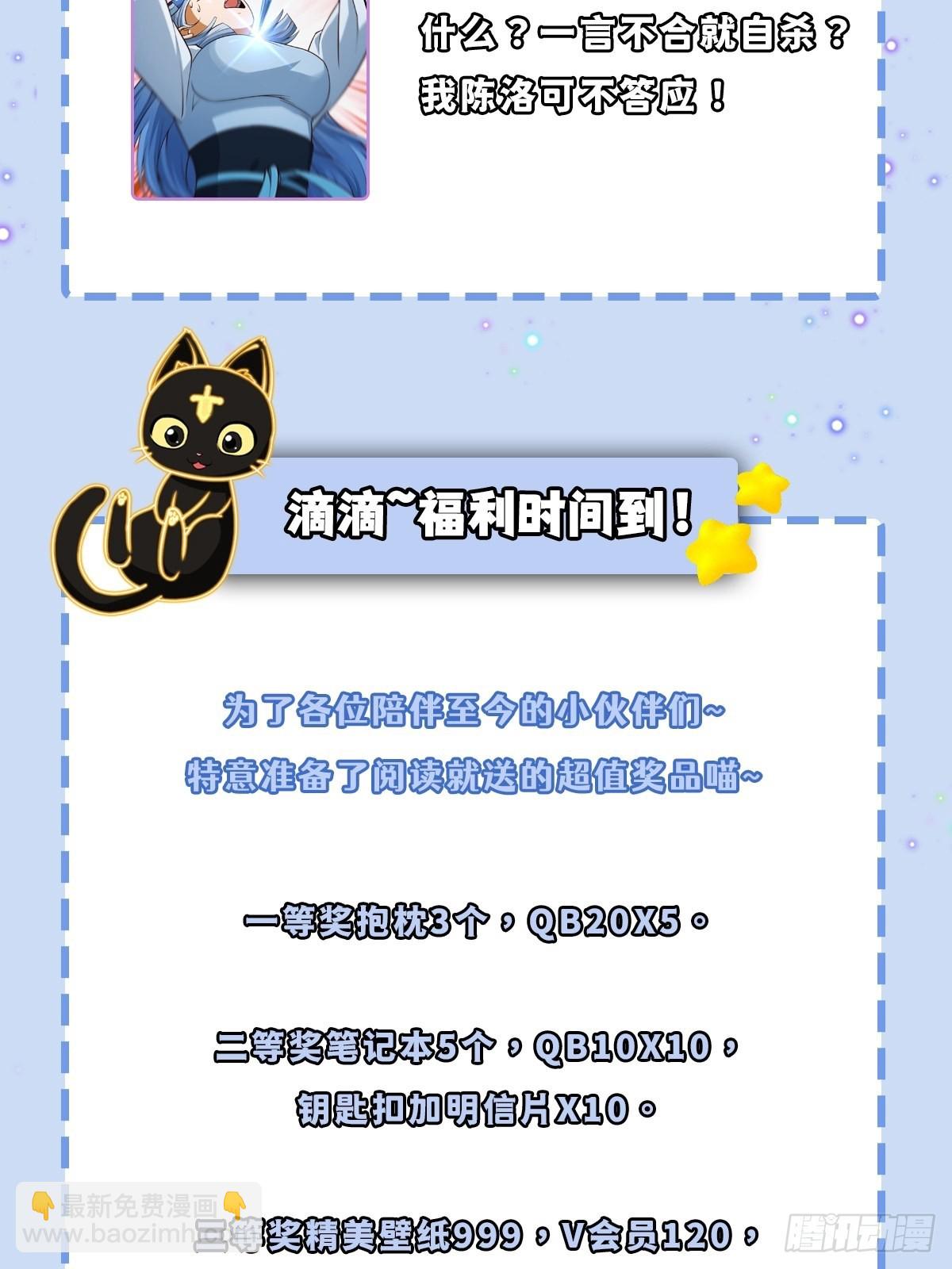 我用閒書成聖人 - 51話 你居然說他是個小人物？(2/2) - 1