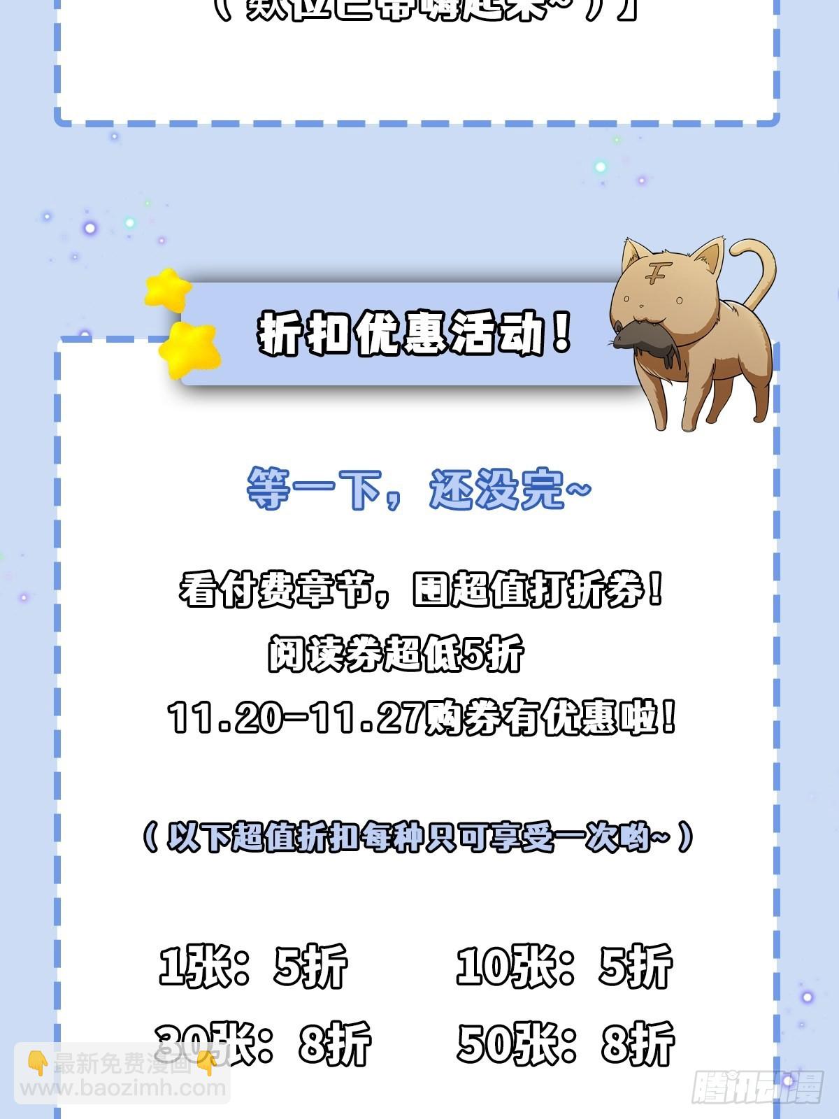 我用閒書成聖人 - 51話 你居然說他是個小人物？(2/2) - 1