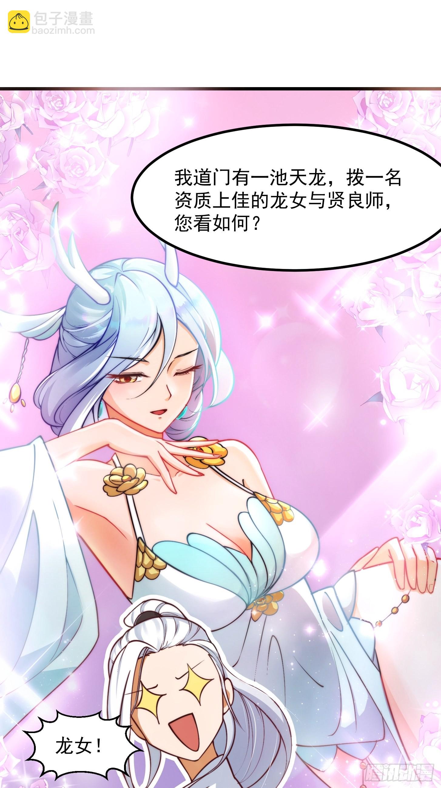 我用閒書成聖人 - 53話 專收保護費的賢良師 - 8