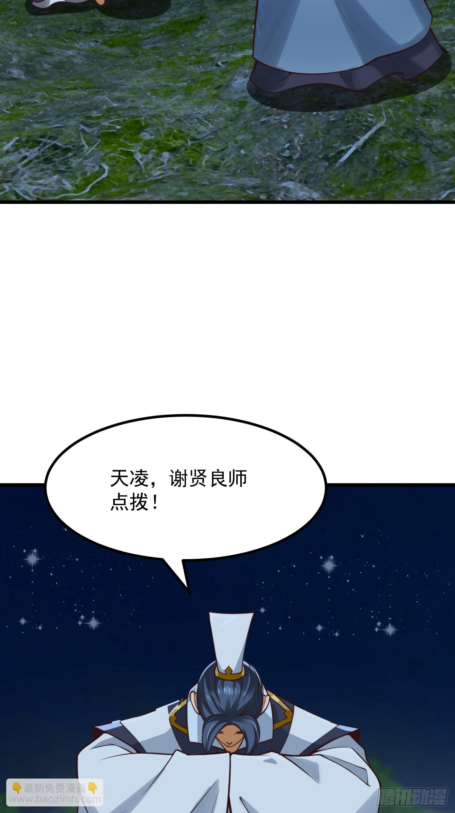 我用閒書成聖人 - 53話 專收保護費的賢良師 - 8