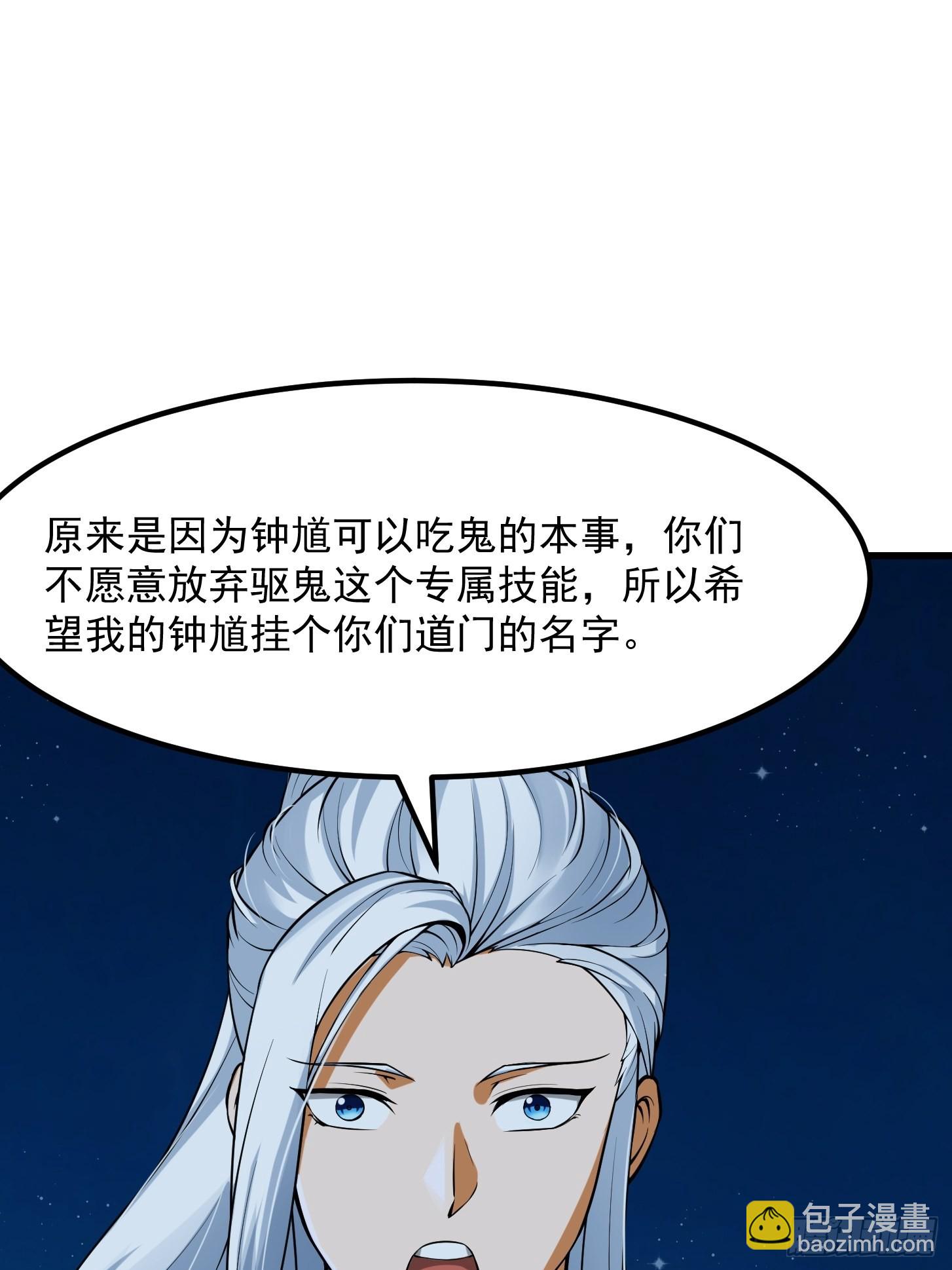 我用閒書成聖人 - 53話 專收保護費的賢良師 - 7