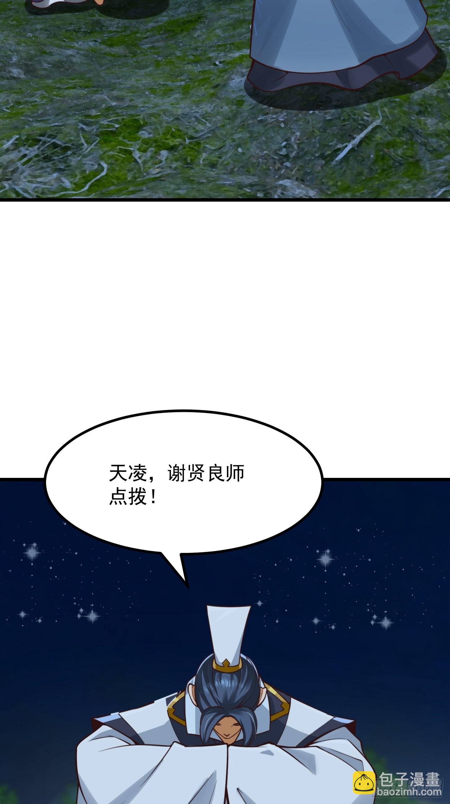 我用閒書成聖人 - 53話 專收保護費的賢良師 - 5