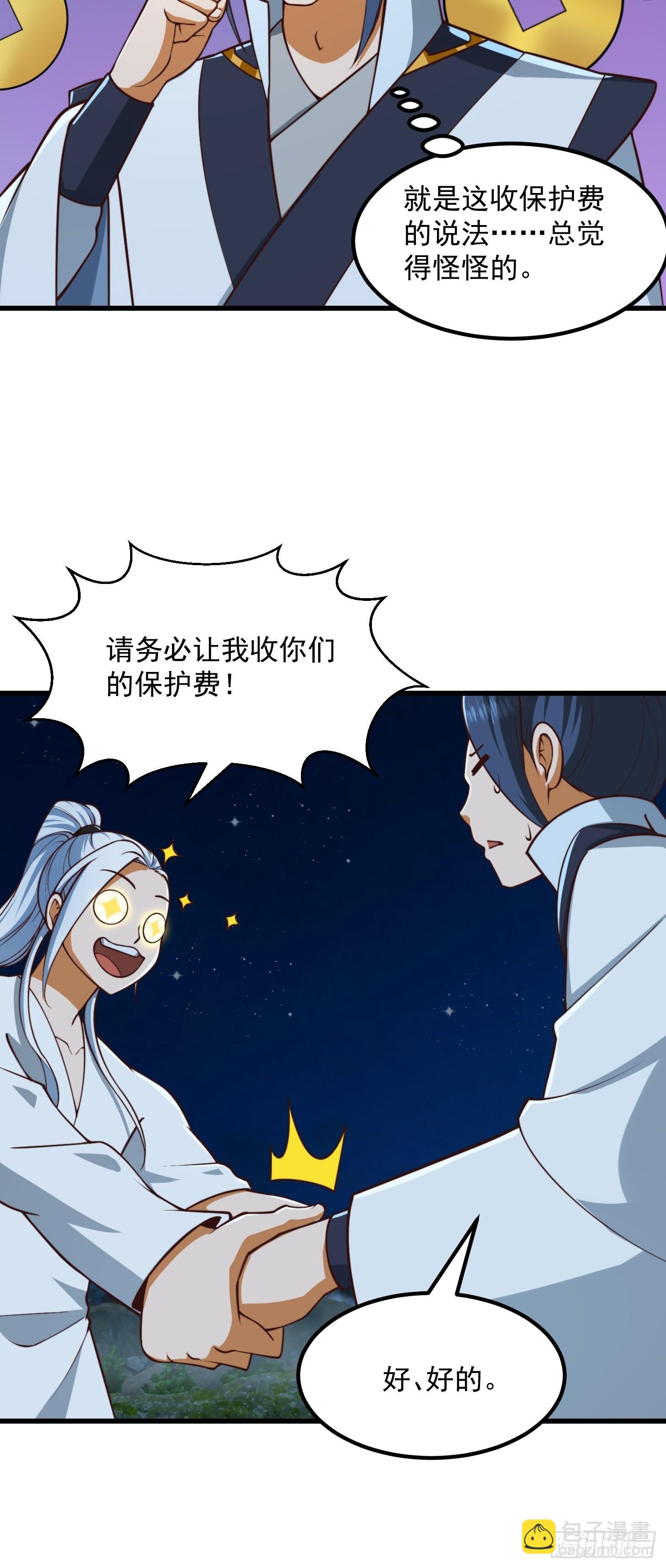 我用閒書成聖人 - 53話 專收保護費的賢良師 - 8