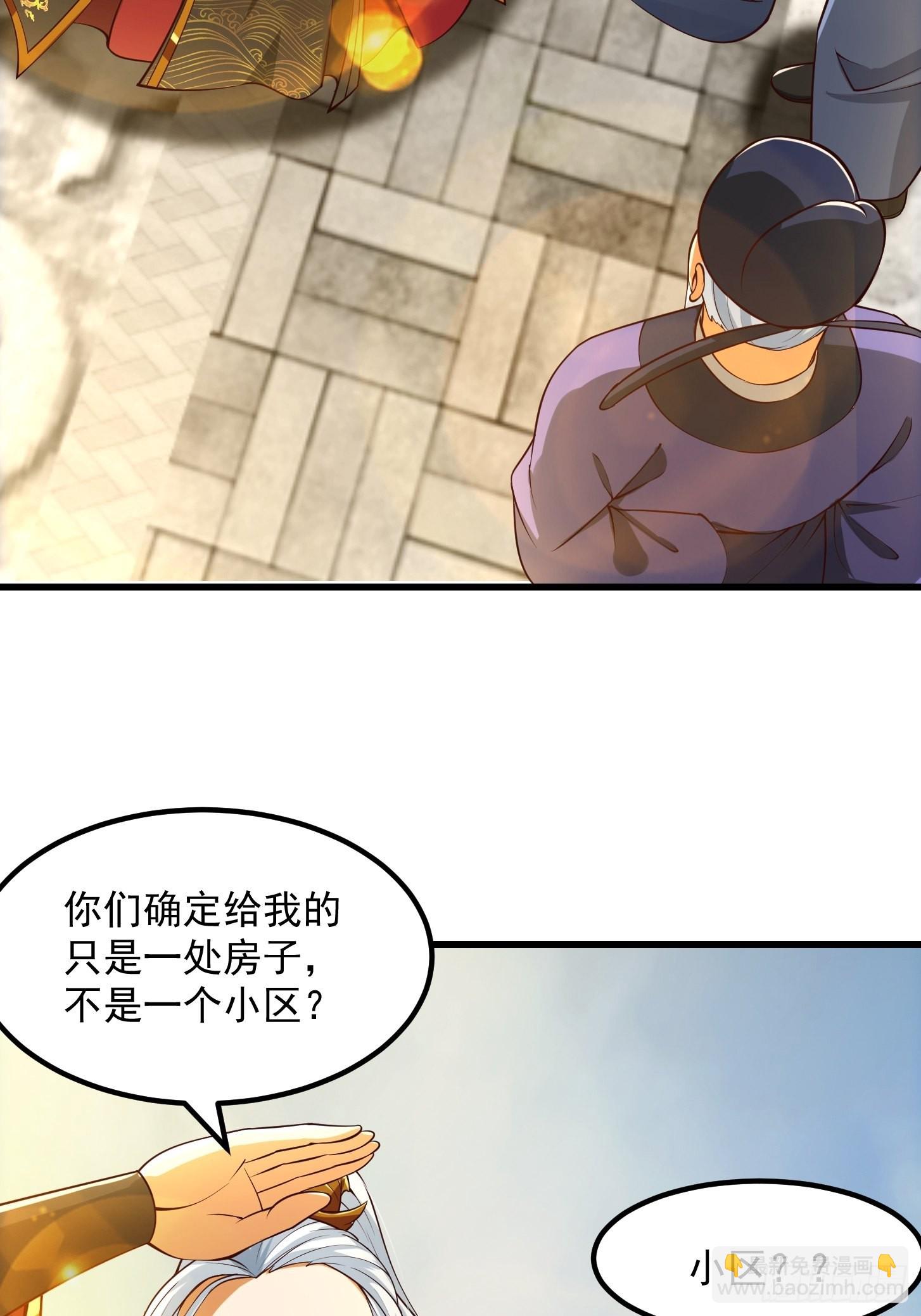 我用閒書成聖人 - 55話 命運叵測了 - 7