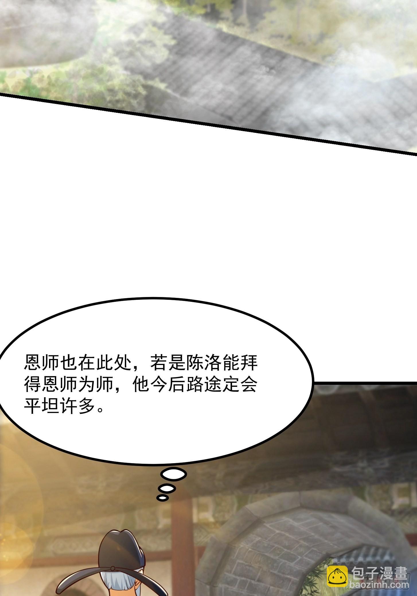 我用閒書成聖人 - 55話 命運叵測了 - 7