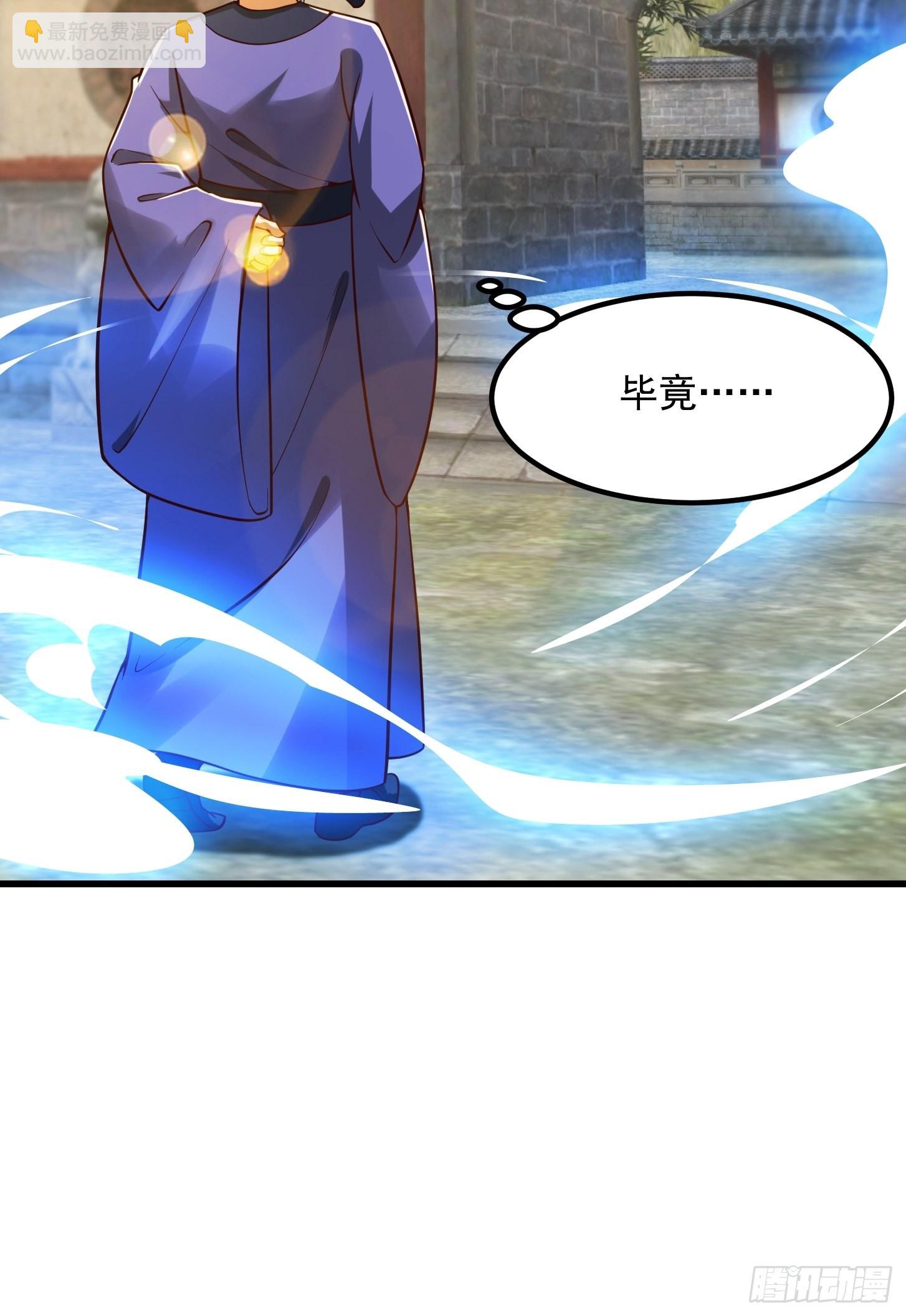 我用閒書成聖人 - 55話 命運叵測了 - 1