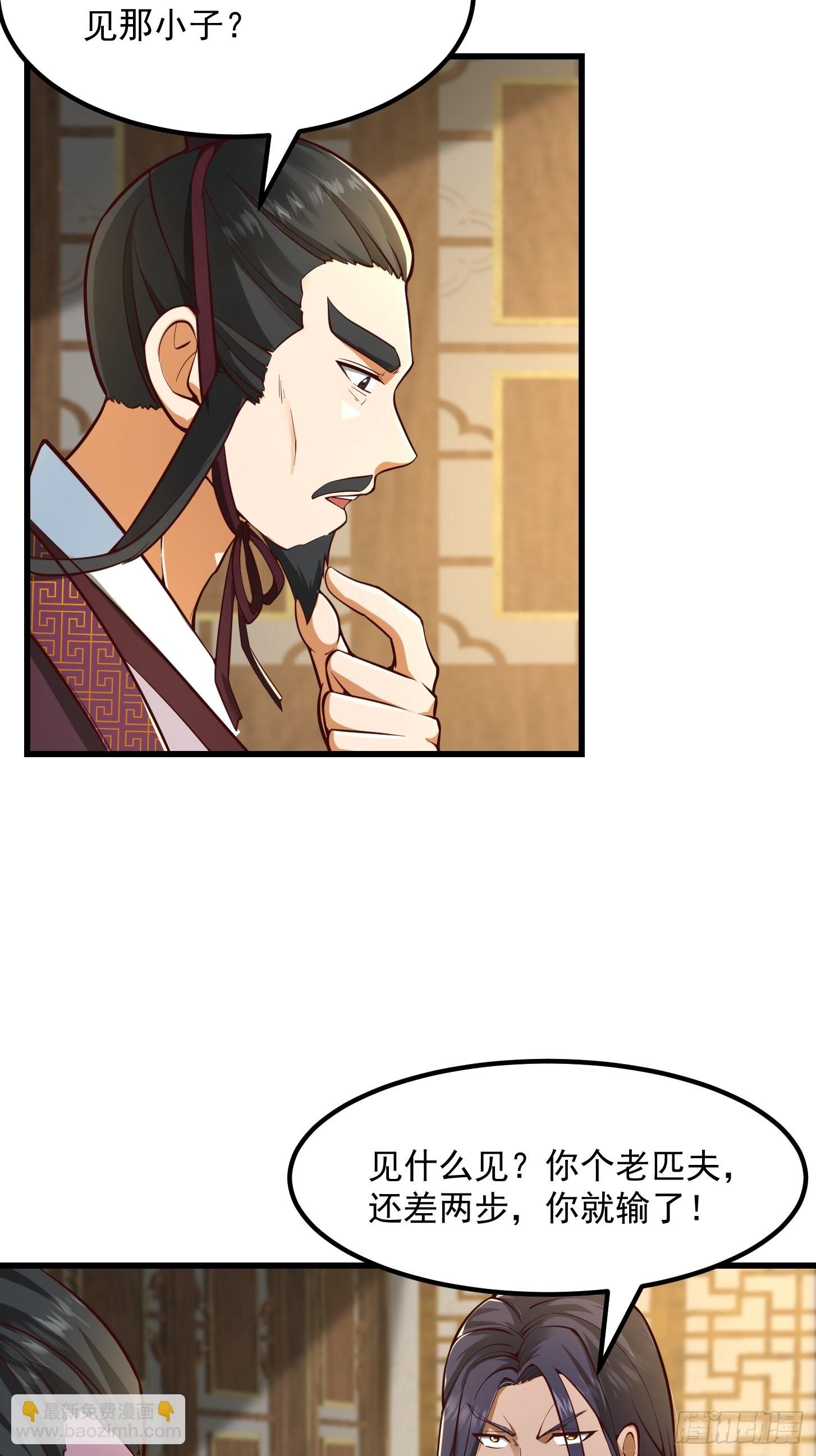 我用閒書成聖人 - 55話 命運叵測了 - 5