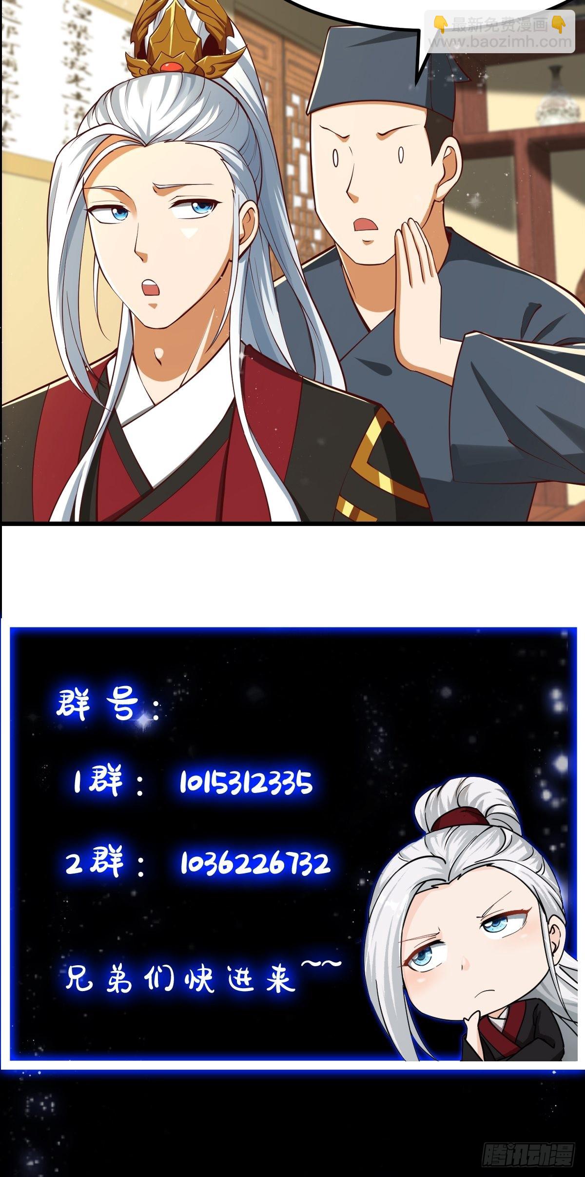 我用閒書成聖人 - 55話 命運叵測了 - 1