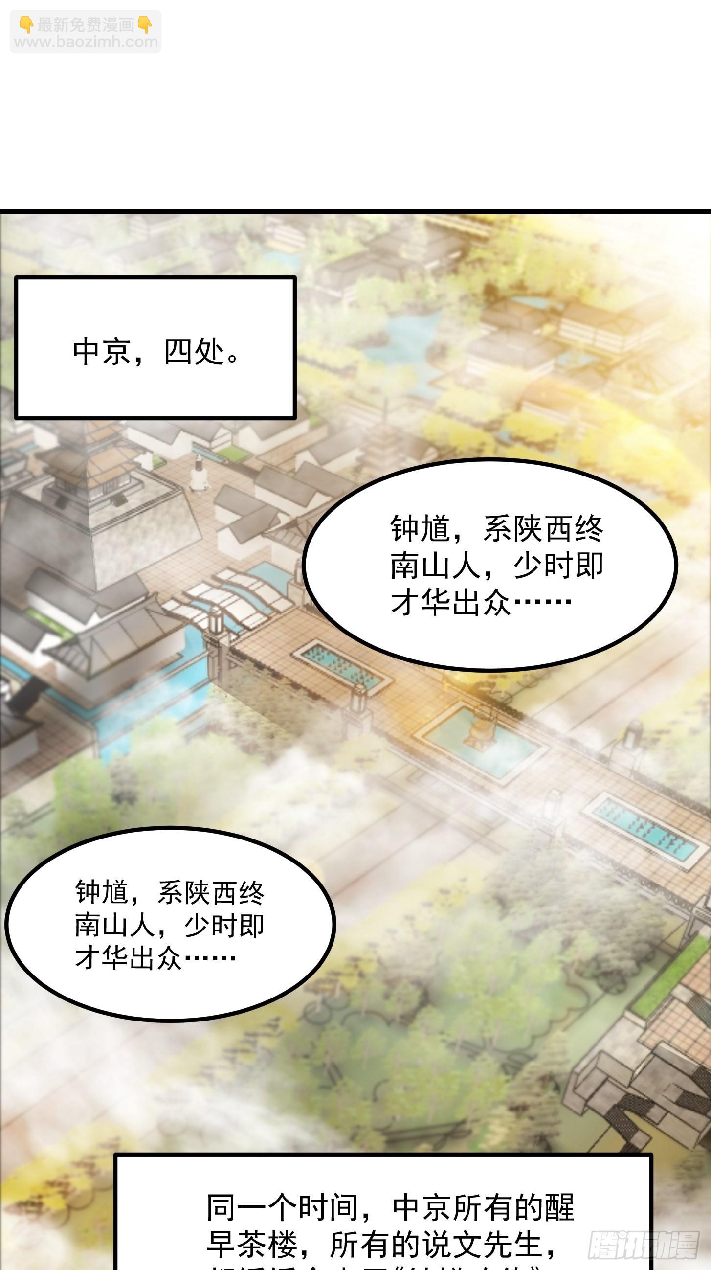 我用閒書成聖人 - 55話 命運叵測了 - 2