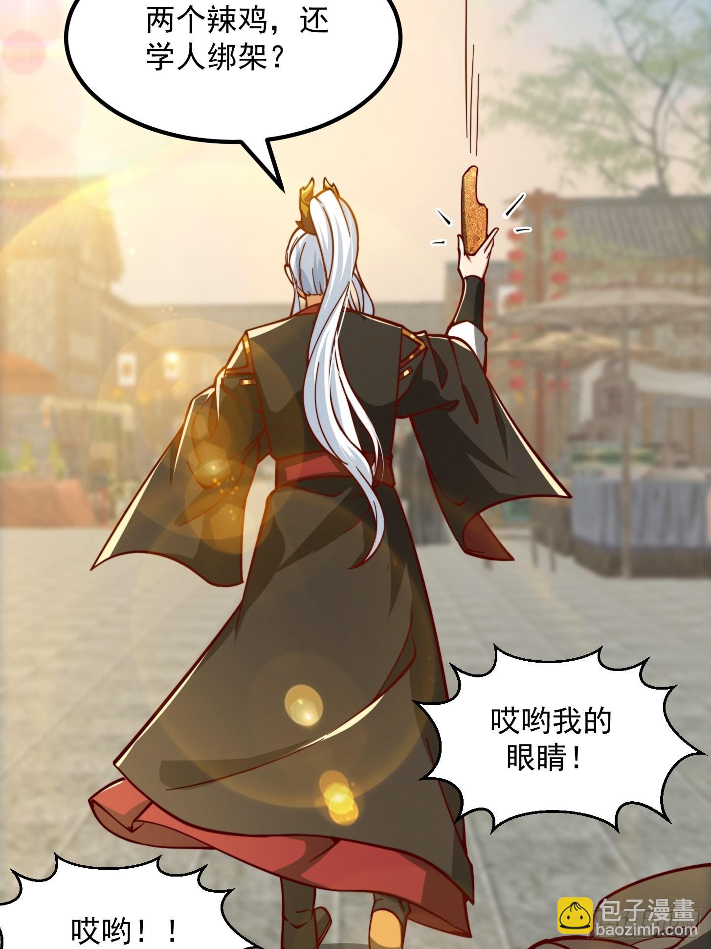 我用閒書成聖人 - 57話 中京的水很深啊 - 6