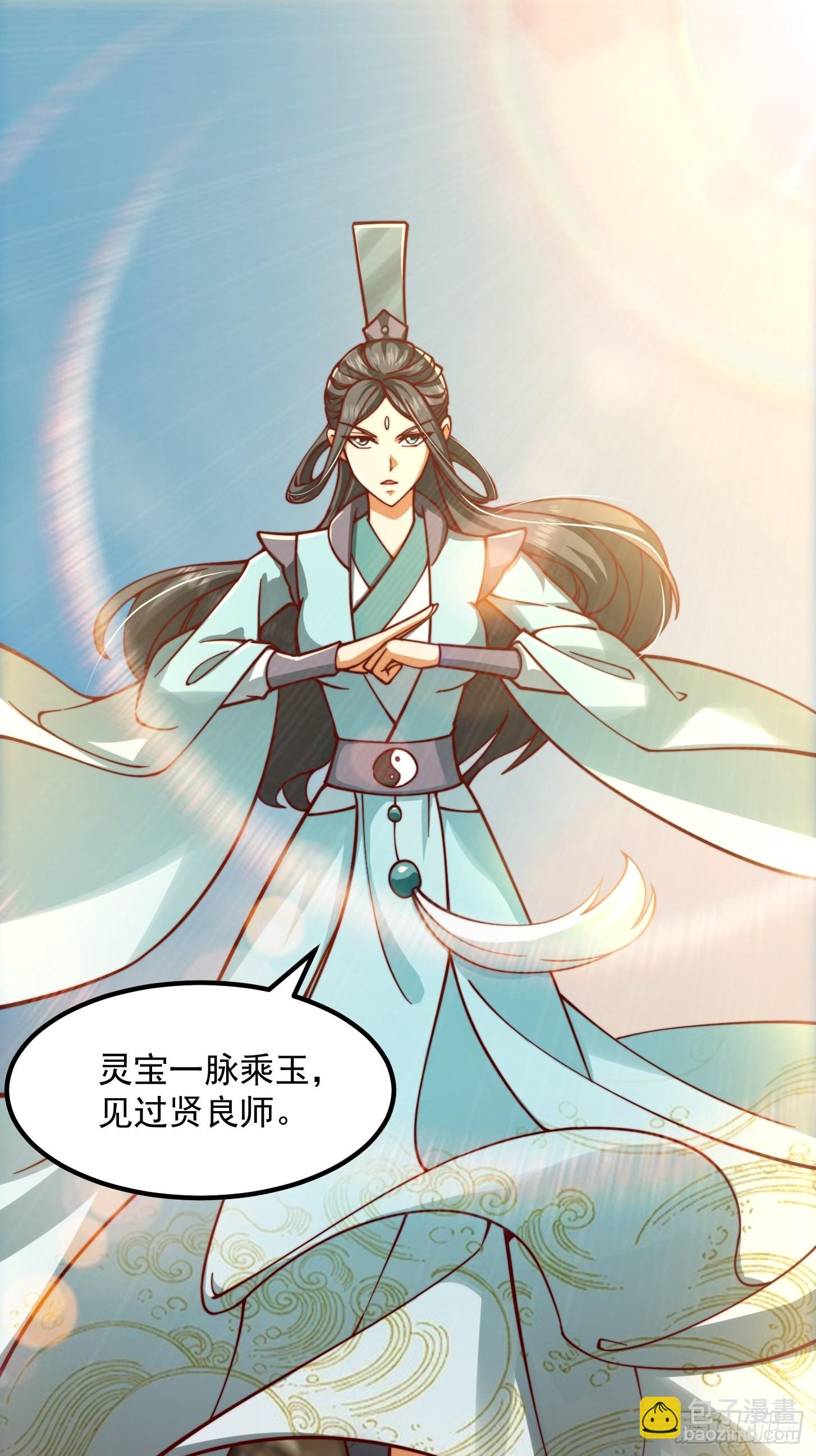 我用閒書成聖人 - 57話 中京的水很深啊 - 4