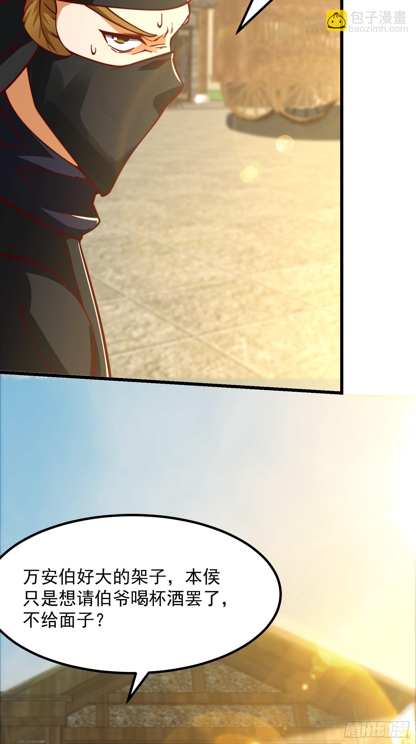 我用閒書成聖人 - 57話 中京的水很深啊 - 7