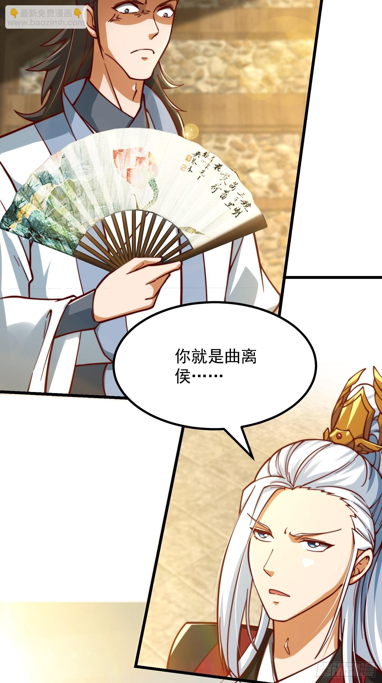 我用閒書成聖人 - 57話 中京的水很深啊 - 2