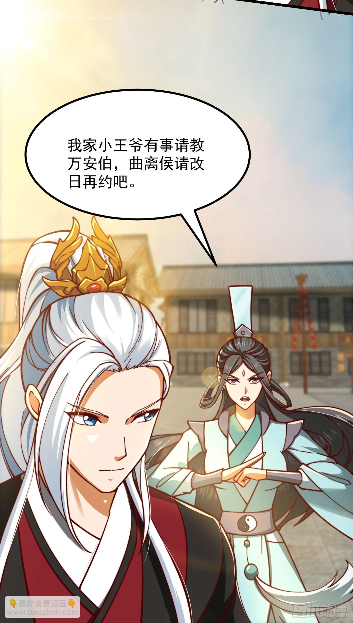 我用閒書成聖人 - 57話 中京的水很深啊 - 3