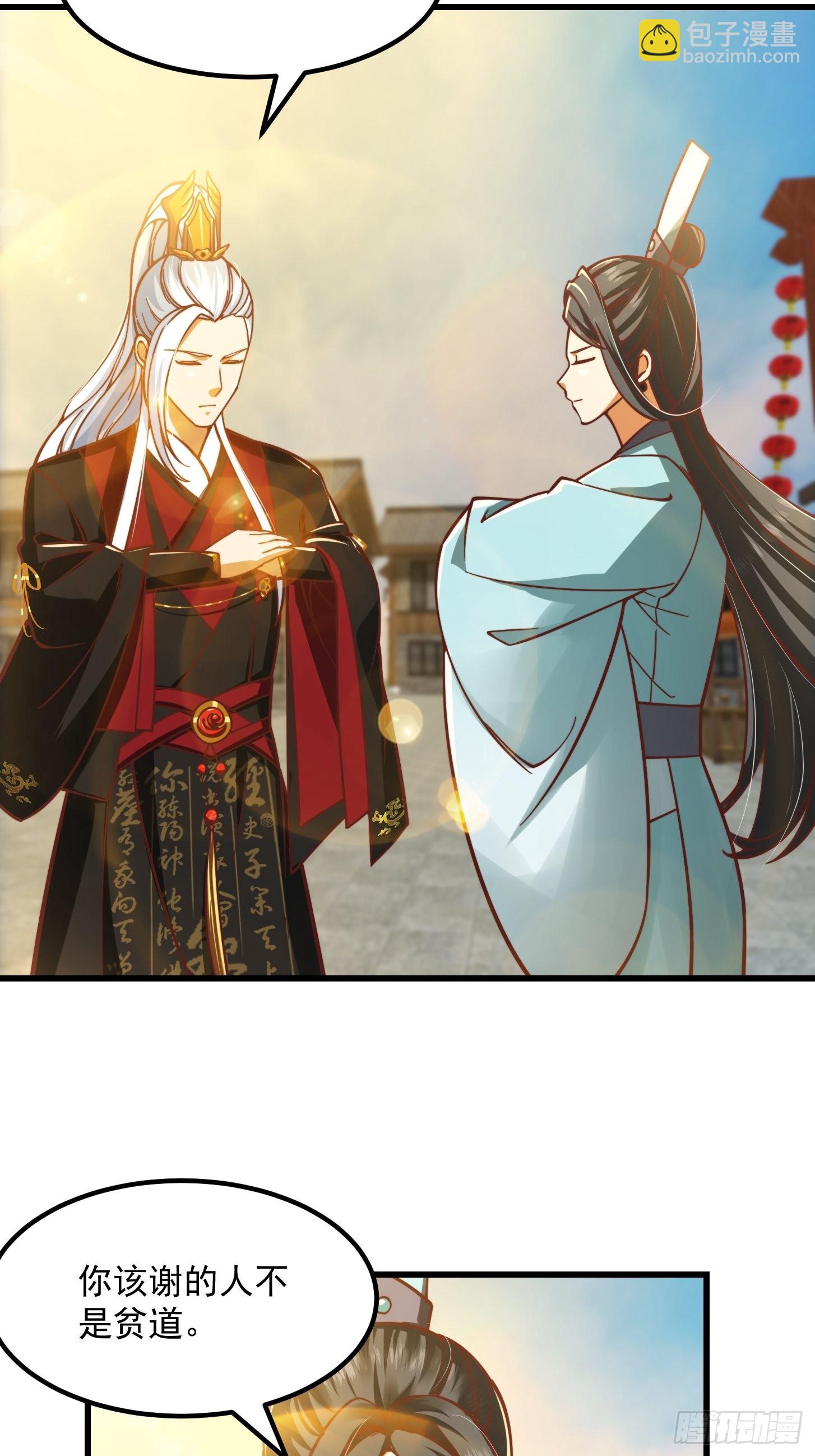 我用閒書成聖人 - 57話 中京的水很深啊 - 5