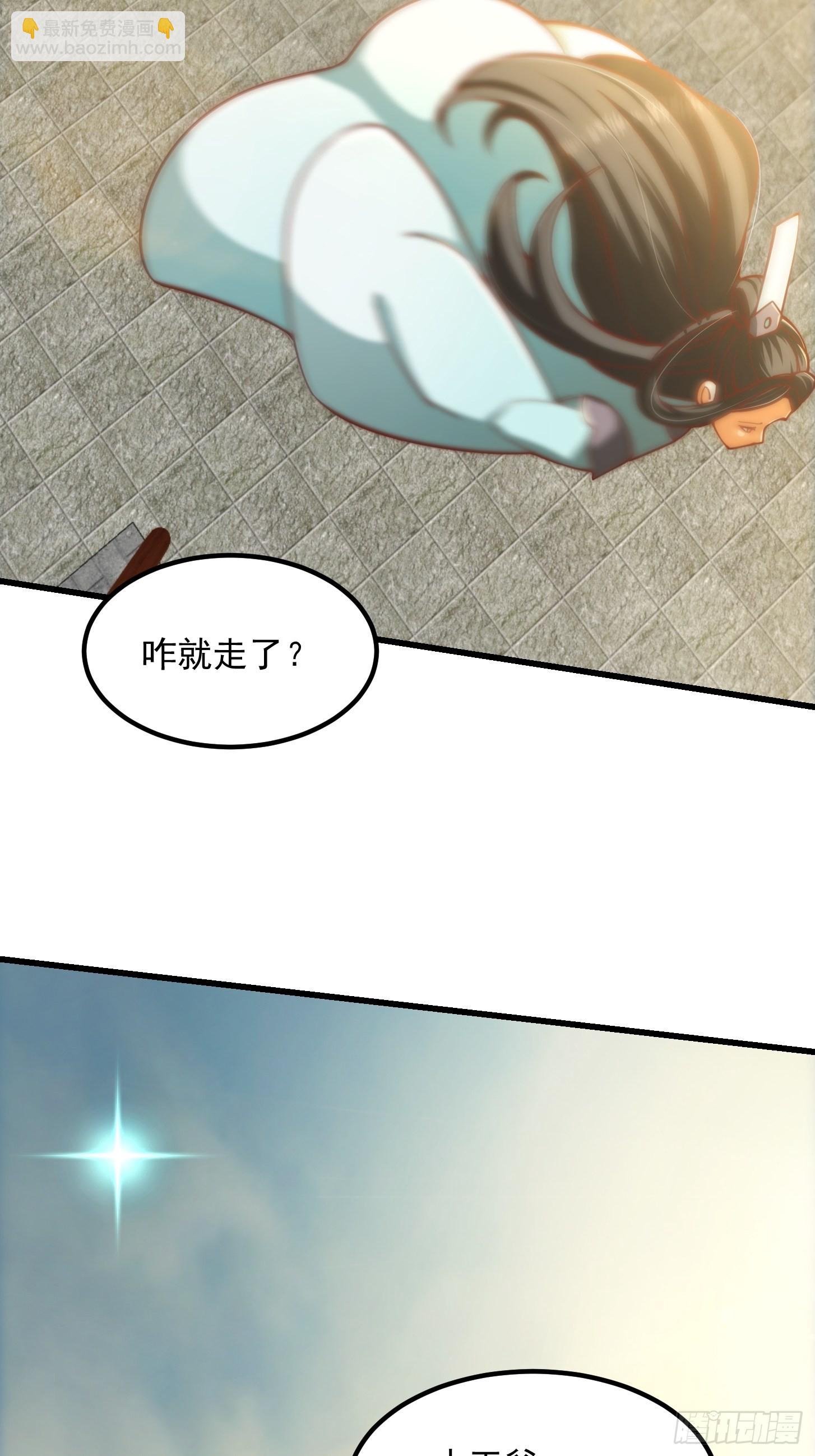 我用閒書成聖人 - 57話 中京的水很深啊 - 7