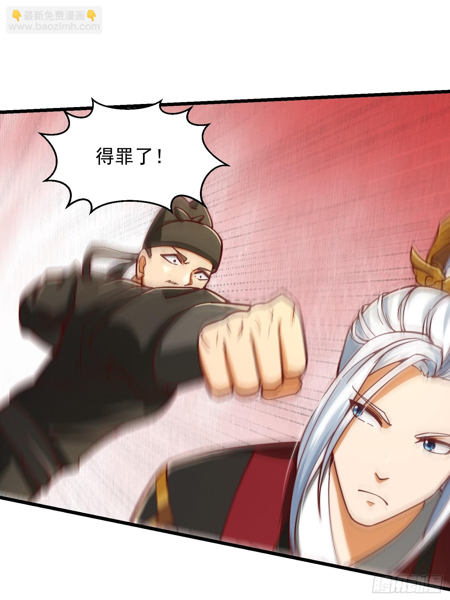 我用閒書成聖人 - 57話 中京的水很深啊 - 2