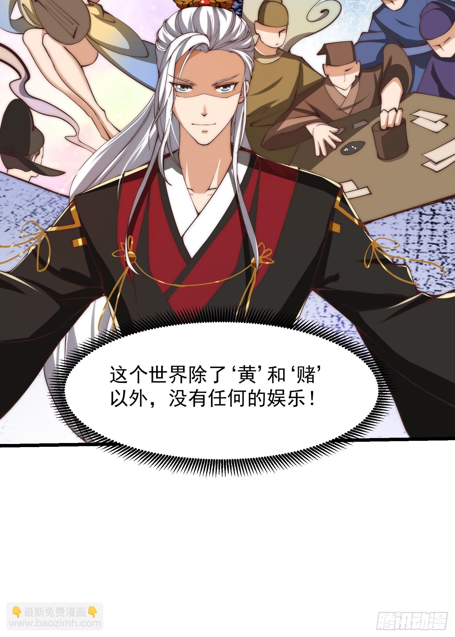 我用閒書成聖人 - 59話 人在中京想賺錢 - 3