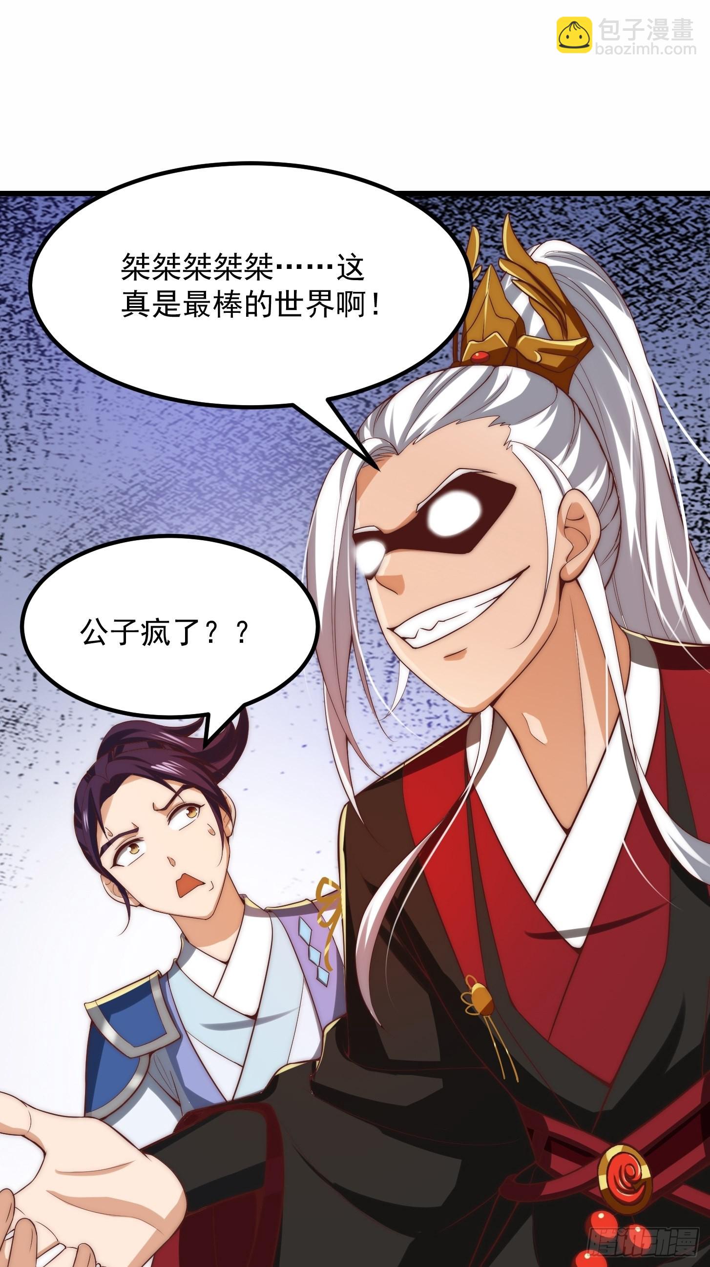 我用閒書成聖人 - 59話 人在中京想賺錢 - 4