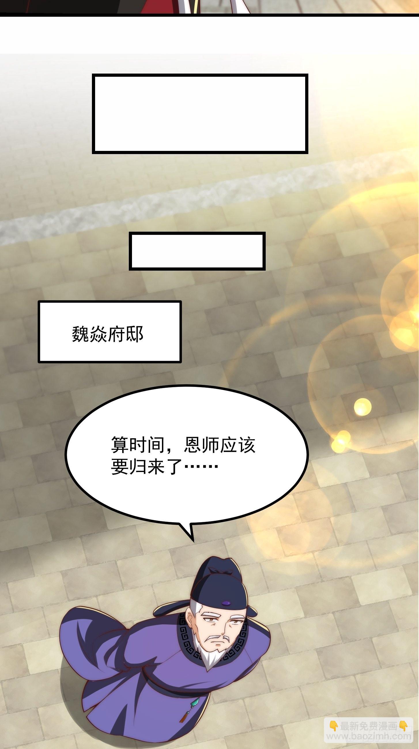 我用閒書成聖人 - 59話 人在中京想賺錢 - 6