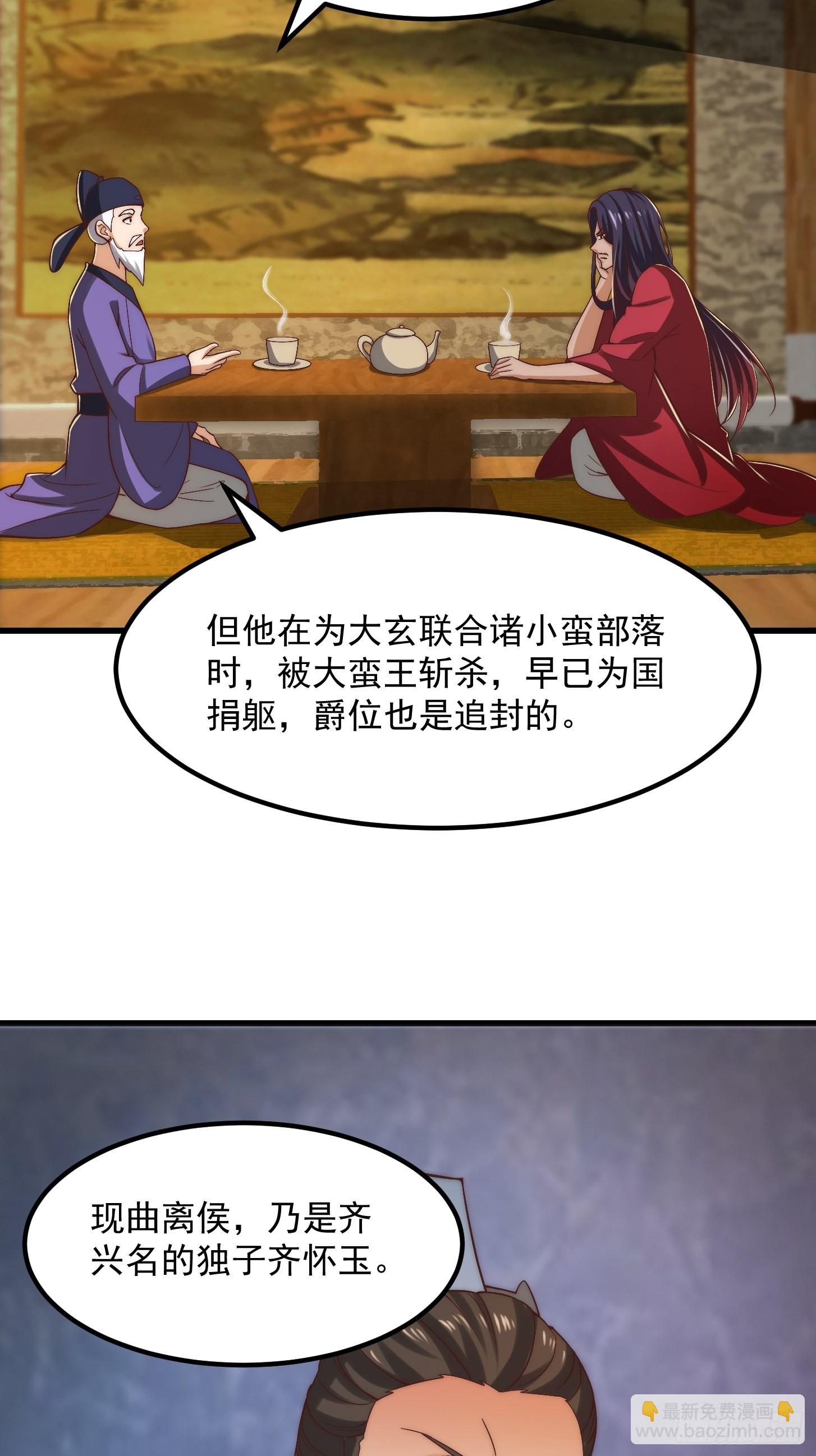 我用閒書成聖人 - 59話 人在中京想賺錢 - 1