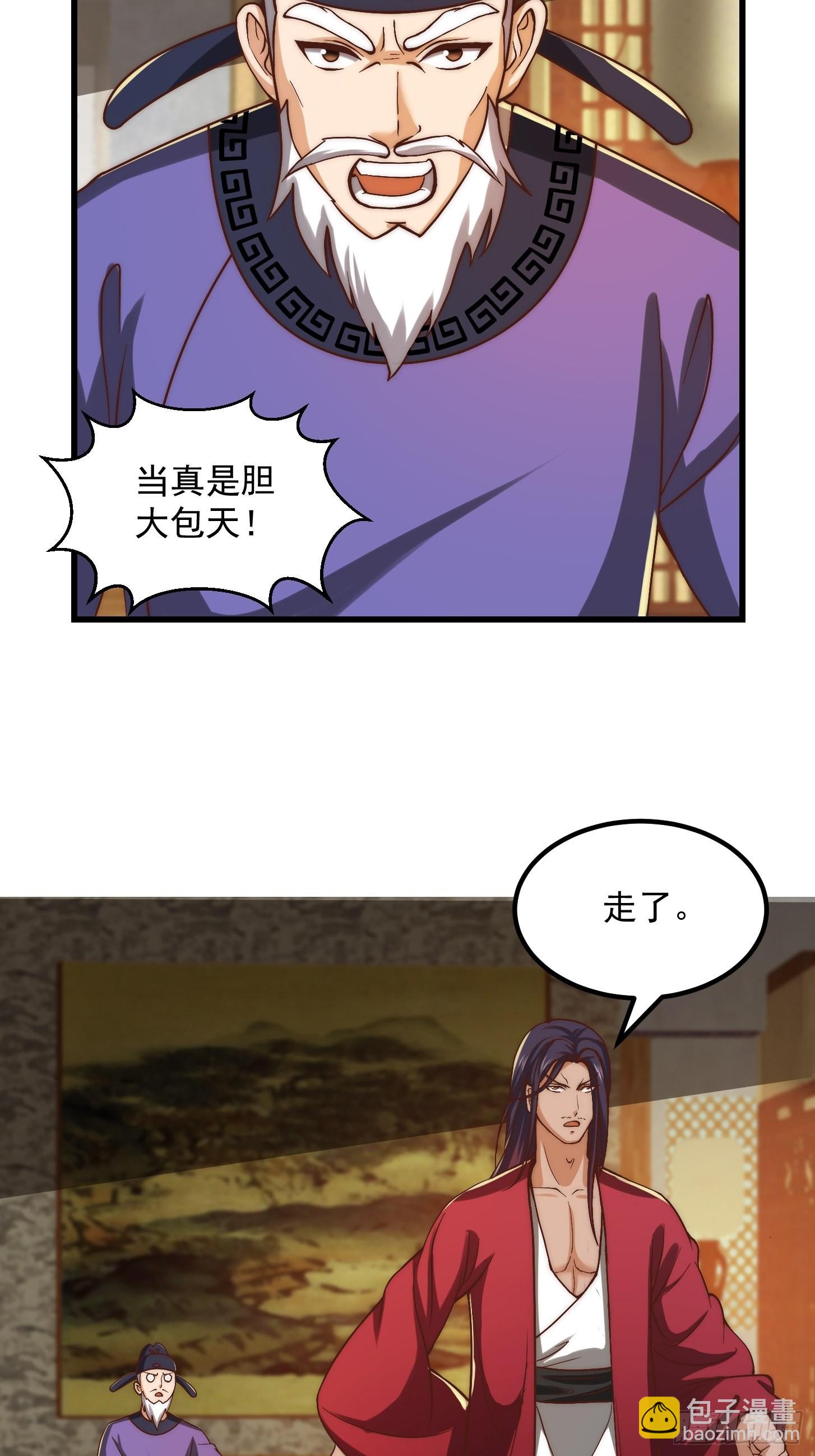 我用閒書成聖人 - 59話 人在中京想賺錢 - 6