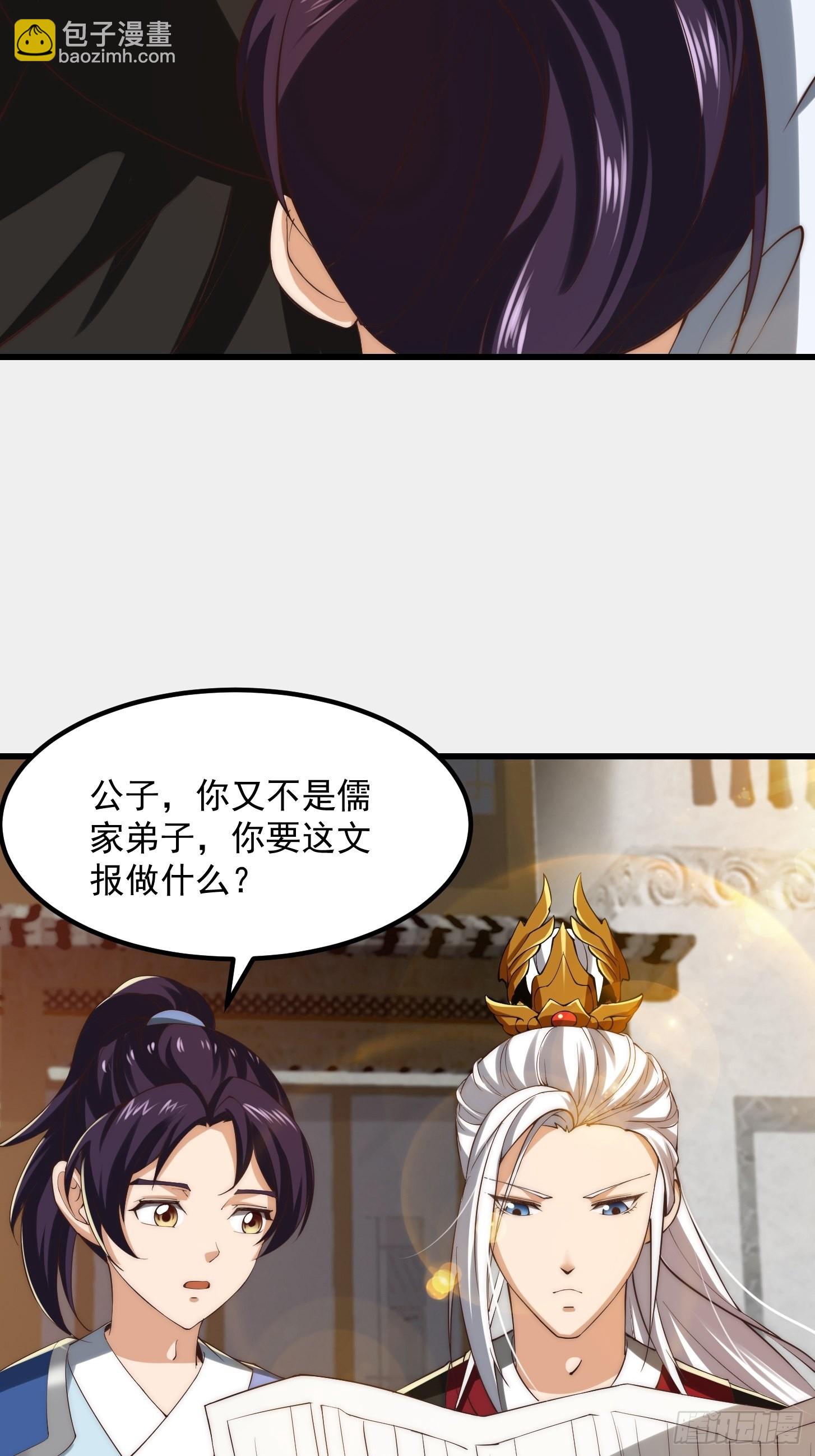 我用閒書成聖人 - 59話 人在中京想賺錢 - 6