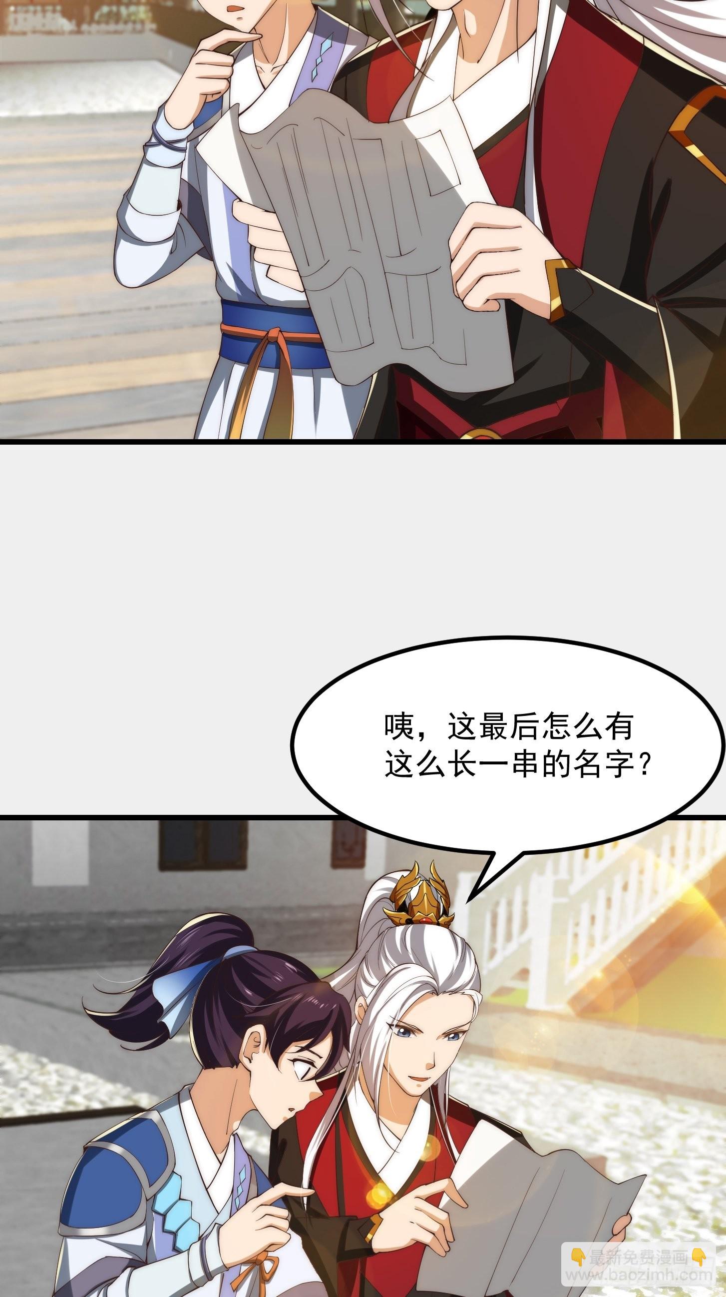 我用閒書成聖人 - 59話 人在中京想賺錢 - 2