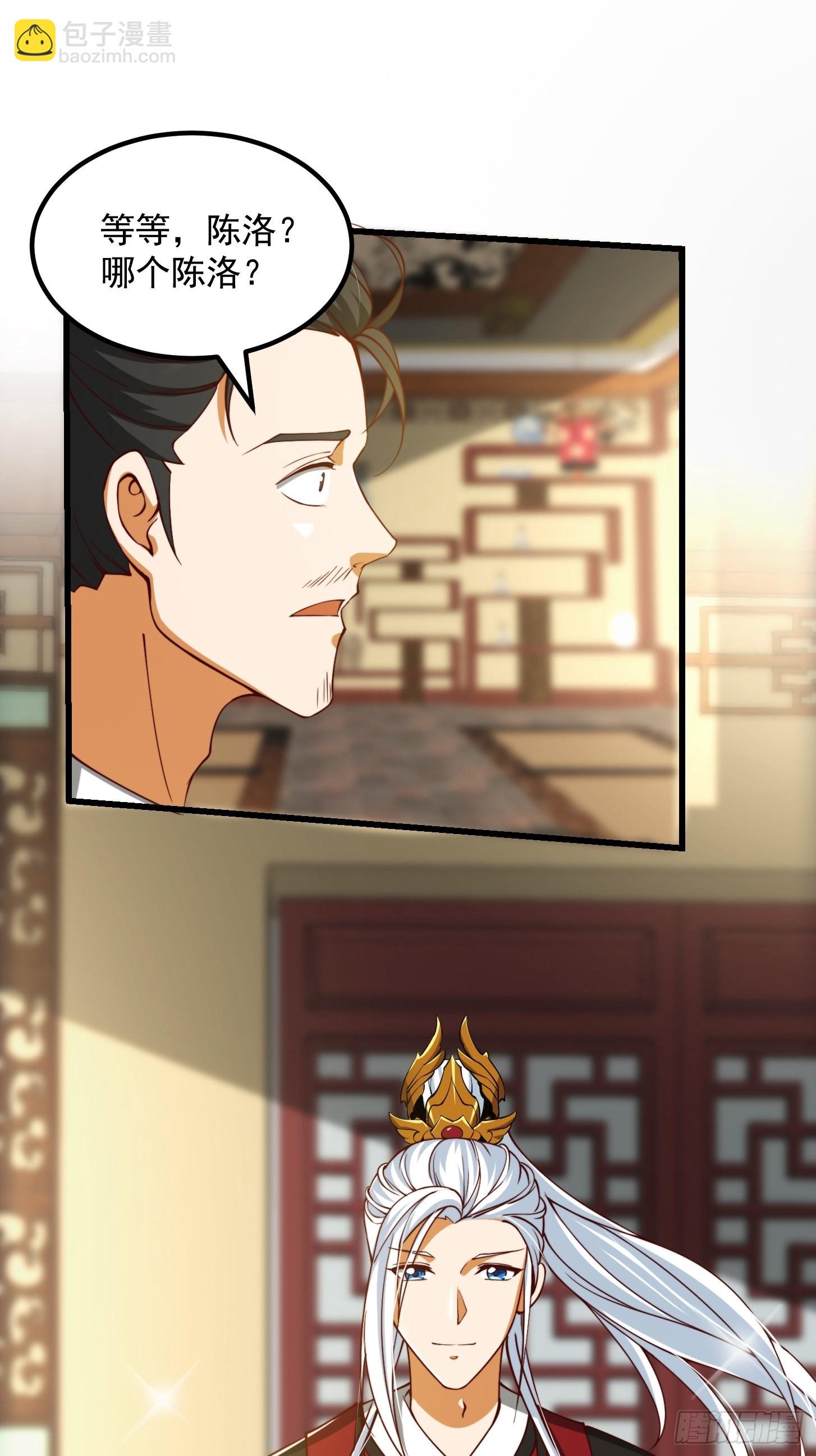 我用閒書成聖人 - 61話 開始招兵買馬 - 1