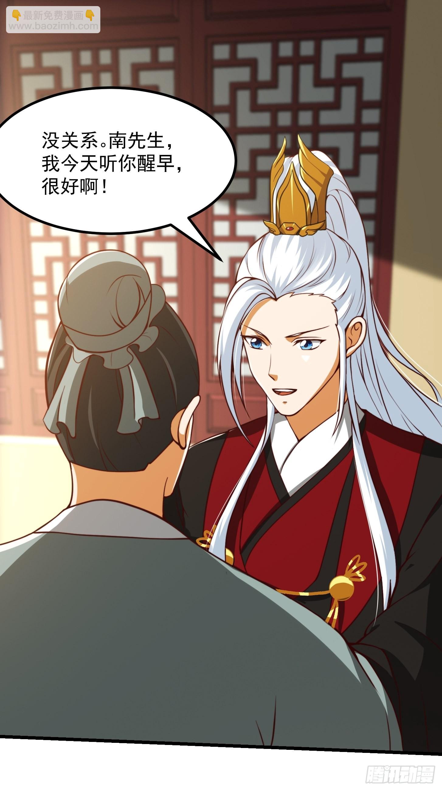 我用閒書成聖人 - 61話 開始招兵買馬 - 7