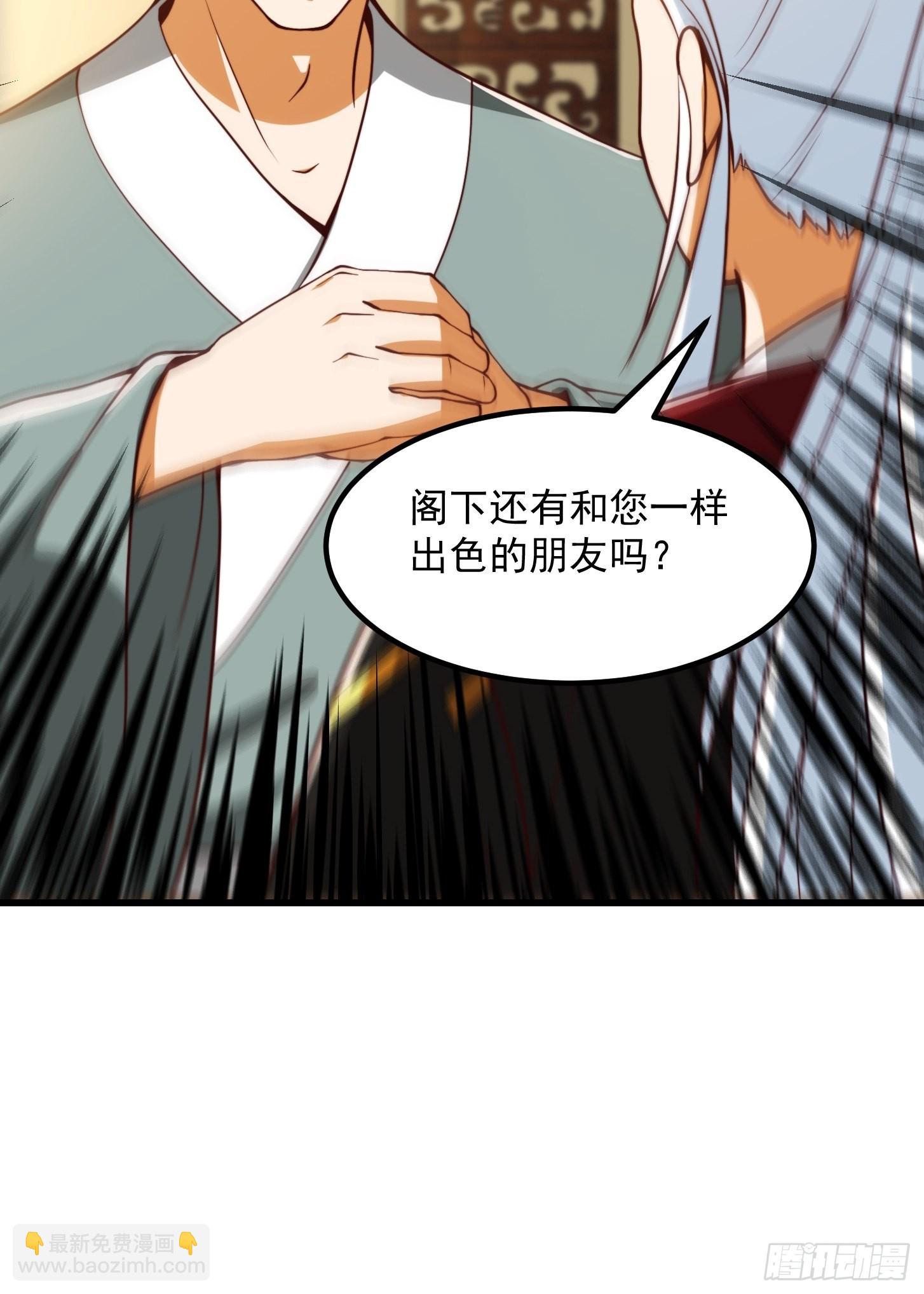 我用閒書成聖人 - 61話 開始招兵買馬 - 5