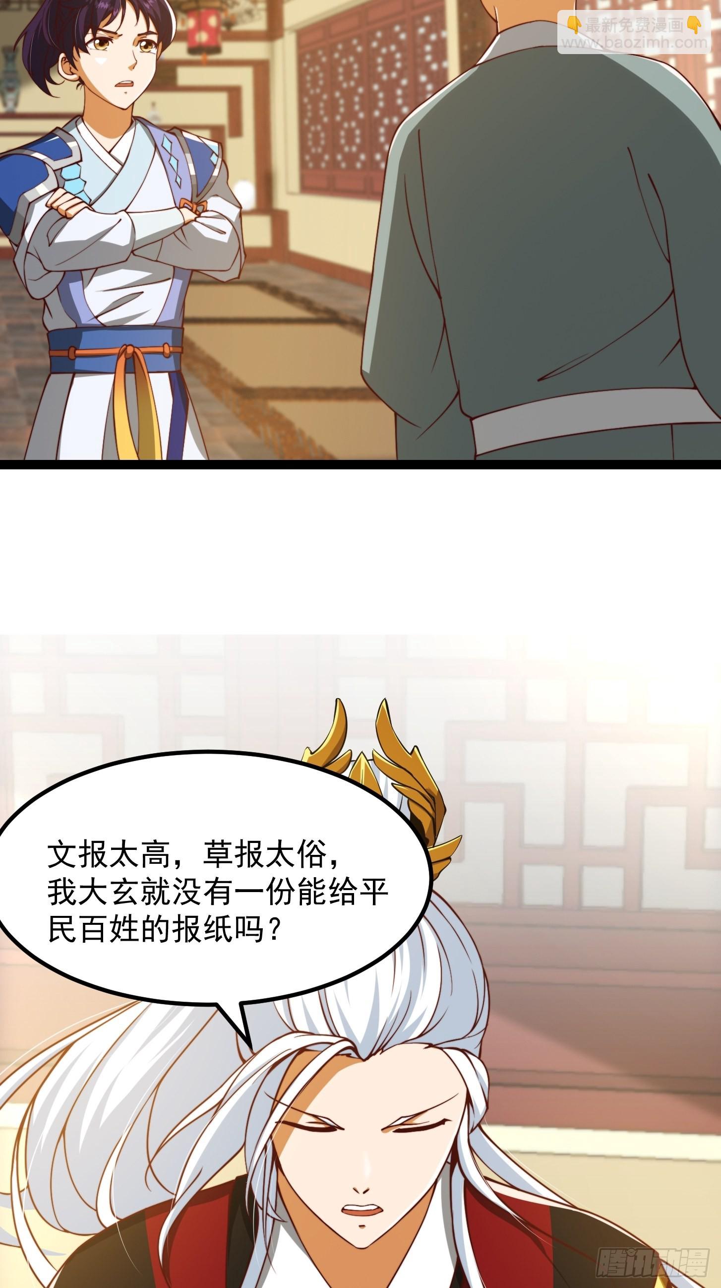 我用閒書成聖人 - 61話 開始招兵買馬 - 2