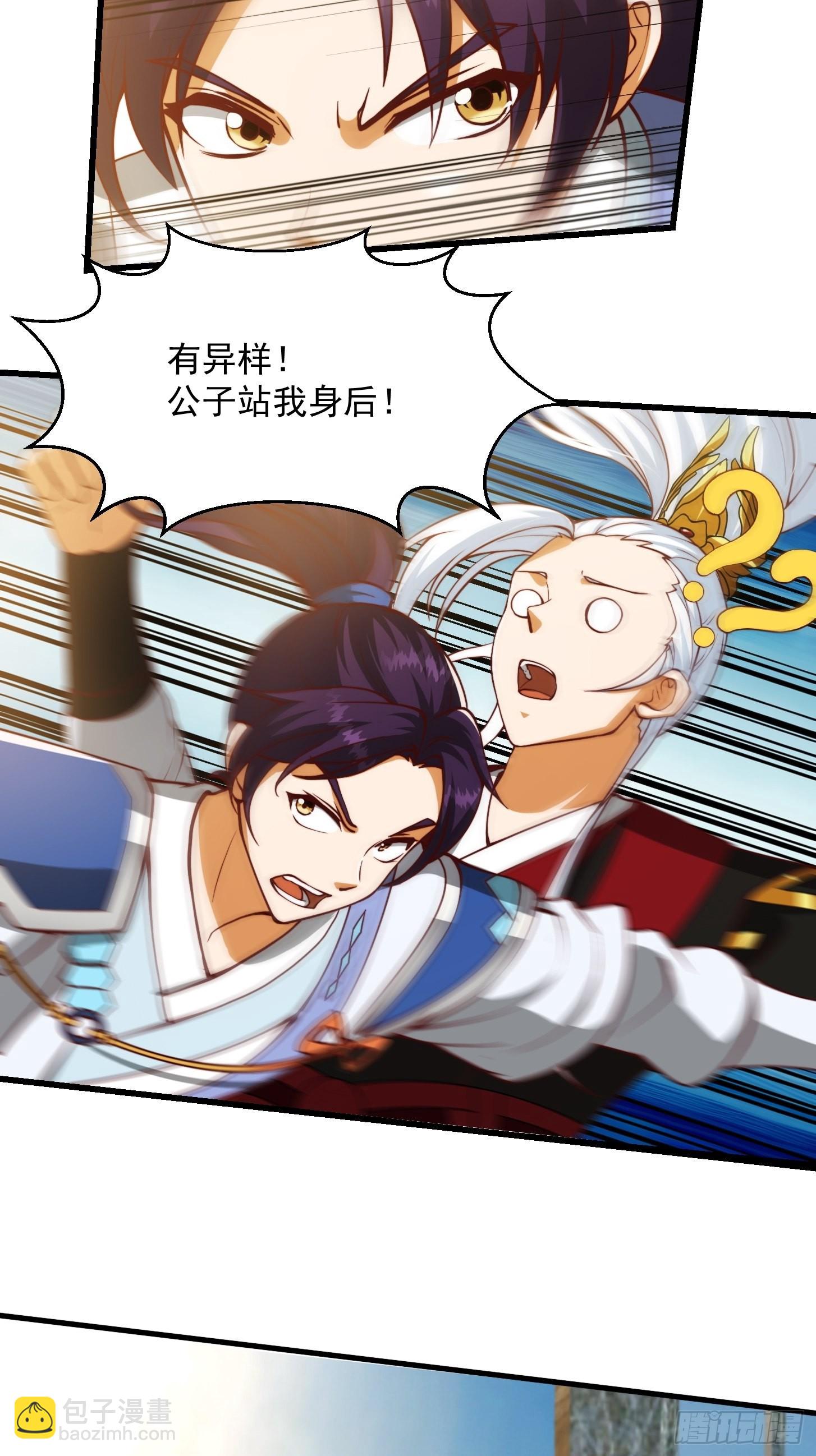 我用閒書成聖人 - 61話 開始招兵買馬 - 6